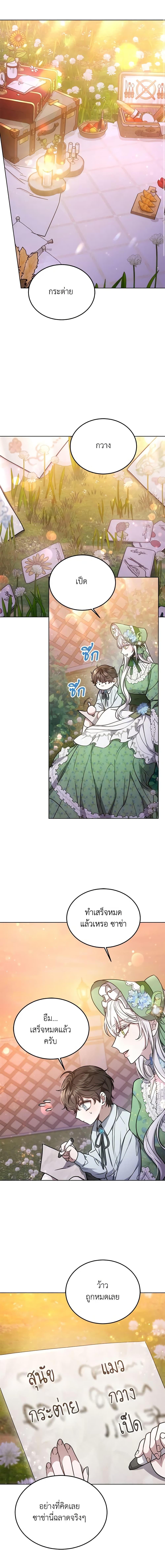 Manga-lc-com อ่านมังงะ อ่านการ์ตูน ออนไลน์ ฟรี The Male Lead’s Nephew Loves Me So Much ตอนที่ 1 2 3 4 5 6 7 8 9 10 11 12 13 14 ฟรี ไม่มีโฆษณา Manga-lc - อ่าน มังงะ อ่าน การ์ตูน ออนไลน์ อ่านมังงะ ฟรี