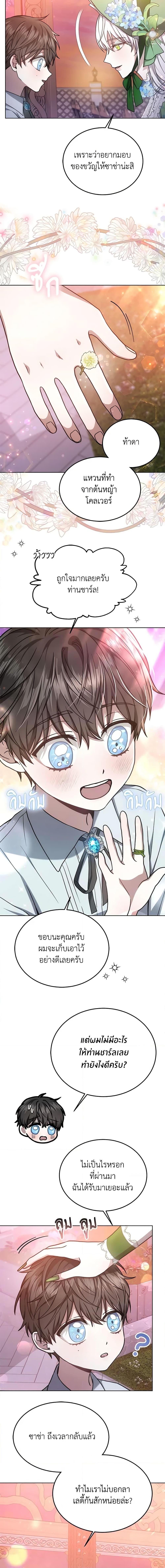 Manga-lc-com อ่านมังงะ อ่านการ์ตูน ออนไลน์ ฟรี The Male Lead’s Nephew Loves Me So Much ตอนที่ 1 2 3 4 5 6 7 8 9 10 11 12 13 14 ฟรี ไม่มีโฆษณา Manga-lc - อ่าน มังงะ อ่าน การ์ตูน ออนไลน์ อ่านมังงะ ฟรี