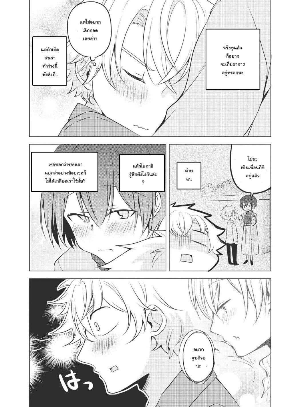 Manga-lc-com อ่านมังงะ อ่านการ์ตูน ออนไลน์ ฟรี Ikemen Kanojo to Heroin na Ore! ตอนที่ 1 2 3 4 5 6 7 8 9 10 11 12 13 14 ฟรี ไม่มีโฆษณา Manga-lc - อ่าน มังงะ อ่าน การ์ตูน ออนไลน์ อ่านมังงะ ฟรี