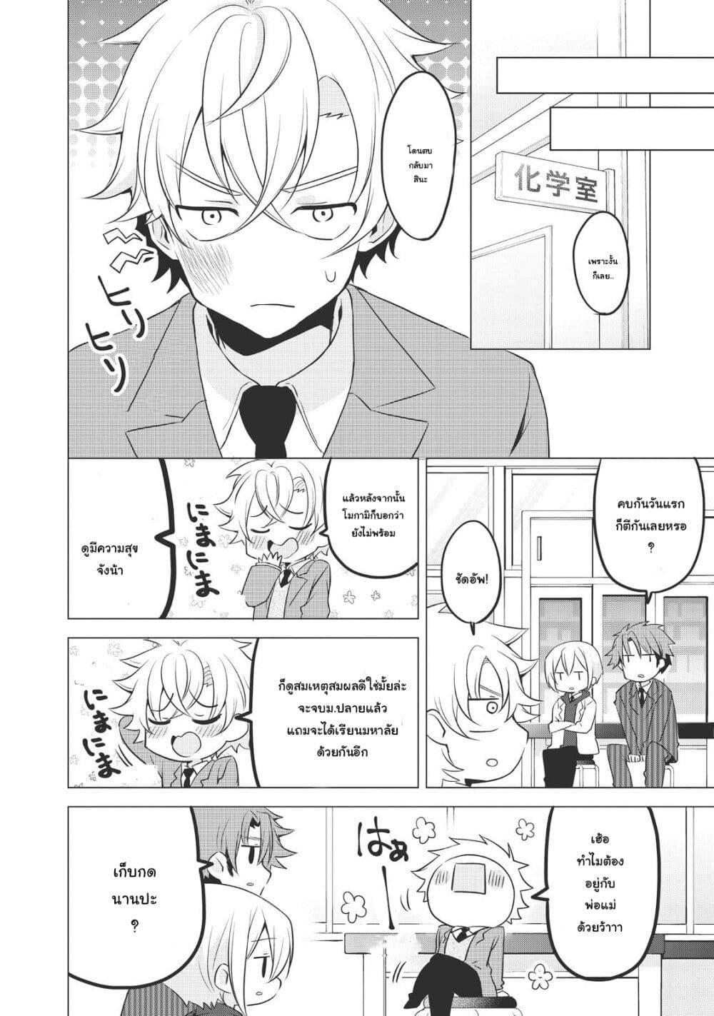 Manga-lc-com อ่านมังงะ อ่านการ์ตูน ออนไลน์ ฟรี Ikemen Kanojo to Heroin na Ore! ตอนที่ 1 2 3 4 5 6 7 8 9 10 11 12 13 14 ฟรี ไม่มีโฆษณา Manga-lc - อ่าน มังงะ อ่าน การ์ตูน ออนไลน์ อ่านมังงะ ฟรี