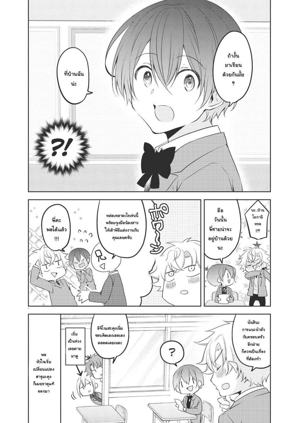 Manga-lc-com อ่านมังงะ อ่านการ์ตูน ออนไลน์ ฟรี Ikemen Kanojo to Heroin na Ore! ตอนที่ 1 2 3 4 5 6 7 8 9 10 11 12 13 14 ฟรี ไม่มีโฆษณา Manga-lc - อ่าน มังงะ อ่าน การ์ตูน ออนไลน์ อ่านมังงะ ฟรี