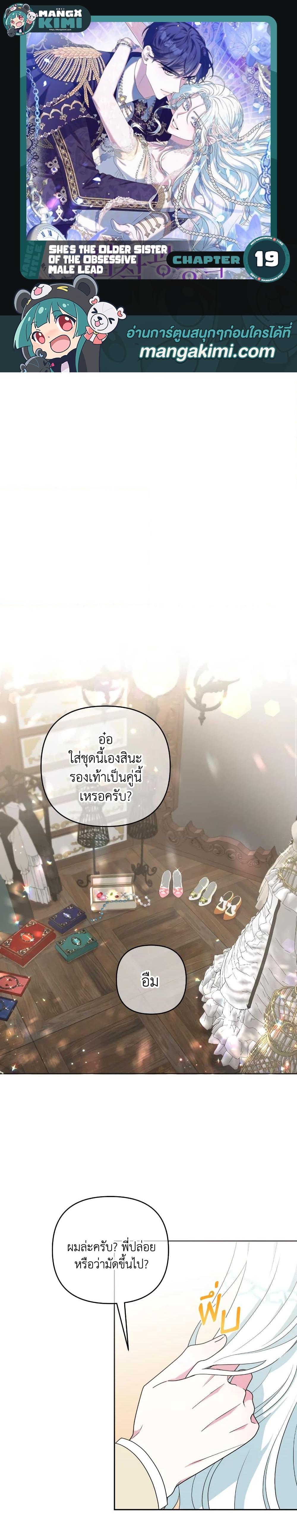 Manga-lc-com อ่านมังงะ อ่านการ์ตูน ออนไลน์ ฟรี She’s the Older Sister of the Obsessive Male Lead ตอนที่ 1 2 3 4 5 6 7 8 9 10 11 12 13 14 ฟรี ไม่มีโฆษณา Manga-lc - อ่าน มังงะ อ่าน การ์ตูน ออนไลน์ อ่านมังงะ ฟรี