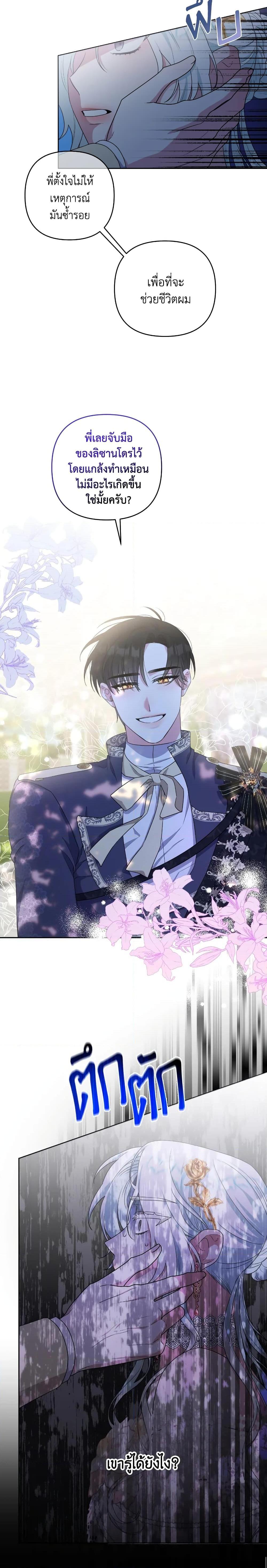 Manga-lc-com อ่านมังงะ อ่านการ์ตูน ออนไลน์ ฟรี She’s the Older Sister of the Obsessive Male Lead ตอนที่ 1 2 3 4 5 6 7 8 9 10 11 12 13 14 ฟรี ไม่มีโฆษณา Manga-lc - อ่าน มังงะ อ่าน การ์ตูน ออนไลน์ อ่านมังงะ ฟรี