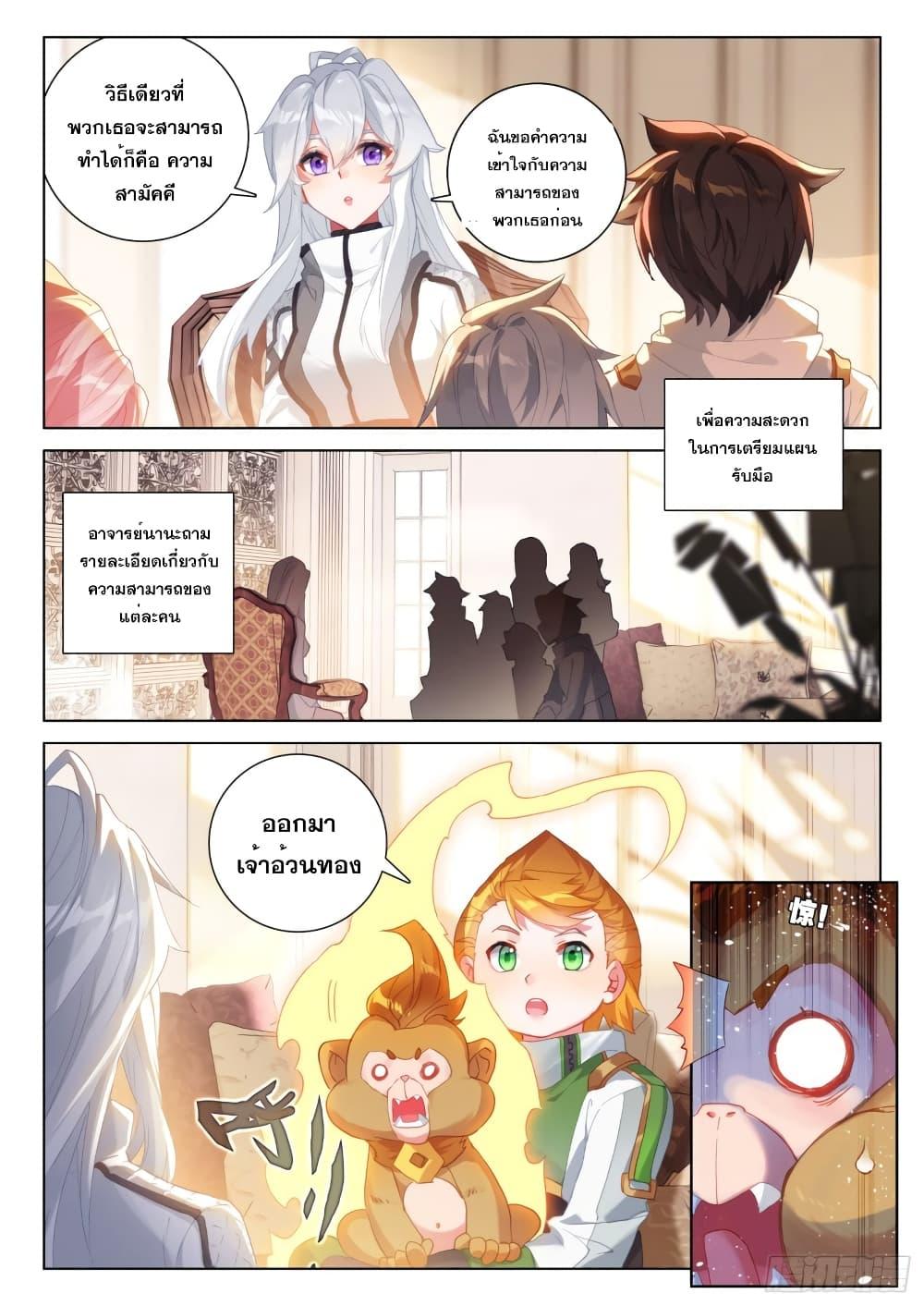 Manga-lc-com อ่านมังงะ อ่านการ์ตูน ออนไลน์ ฟรี Douluo Dalu IV ตอนที่ 1 2 3 4 5 6 7 8 9 10 11 12 13 14 ฟรี ไม่มีโฆษณา Manga-lc - อ่าน มังงะ อ่าน การ์ตูน ออนไลน์ อ่านมังงะ ฟรี