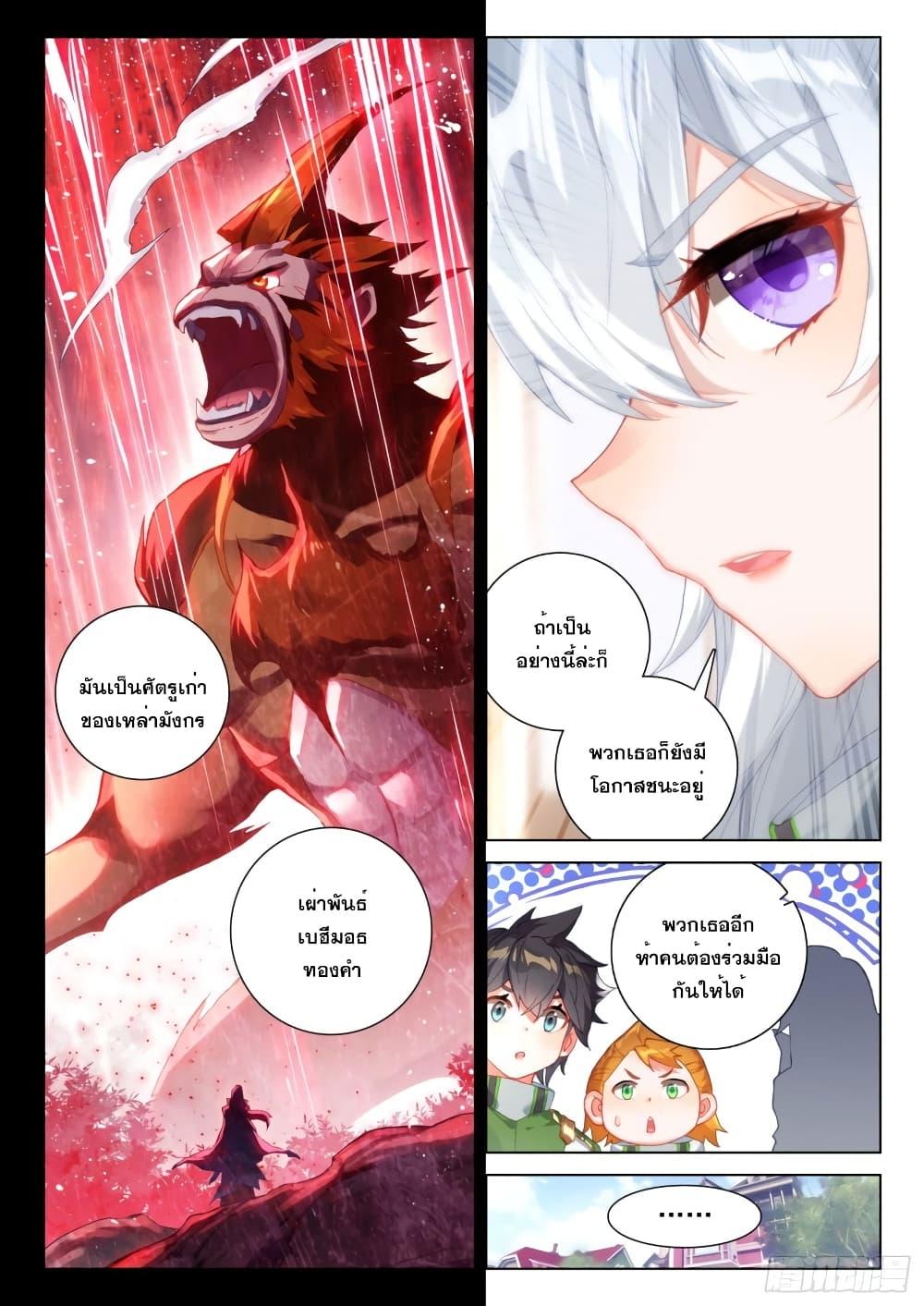 Manga-lc-com อ่านมังงะ อ่านการ์ตูน ออนไลน์ ฟรี Douluo Dalu IV ตอนที่ 1 2 3 4 5 6 7 8 9 10 11 12 13 14 ฟรี ไม่มีโฆษณา Manga-lc - อ่าน มังงะ อ่าน การ์ตูน ออนไลน์ อ่านมังงะ ฟรี