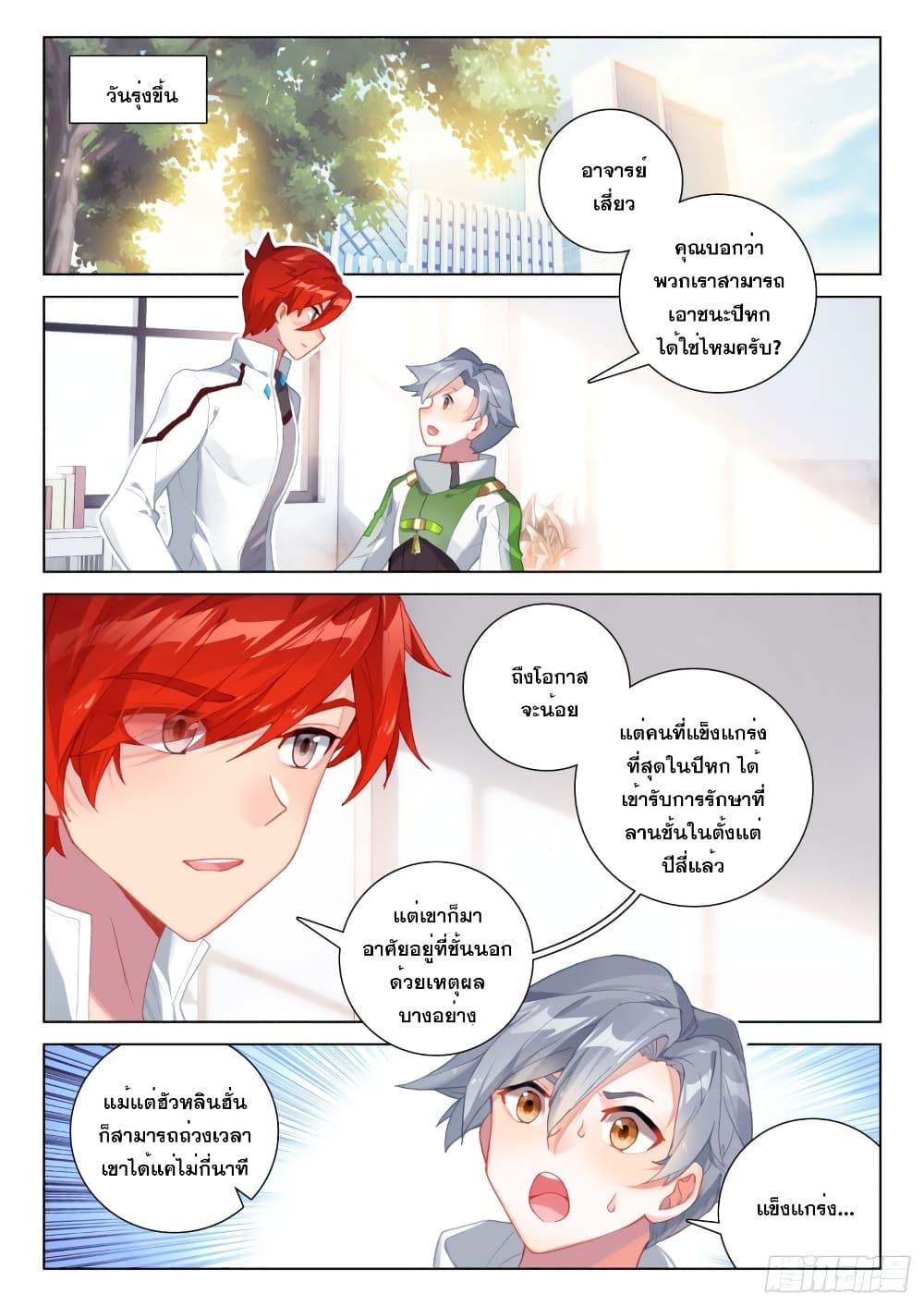 Manga-lc-com อ่านมังงะ อ่านการ์ตูน ออนไลน์ ฟรี Douluo Dalu IV ตอนที่ 1 2 3 4 5 6 7 8 9 10 11 12 13 14 ฟรี ไม่มีโฆษณา Manga-lc - อ่าน มังงะ อ่าน การ์ตูน ออนไลน์ อ่านมังงะ ฟรี