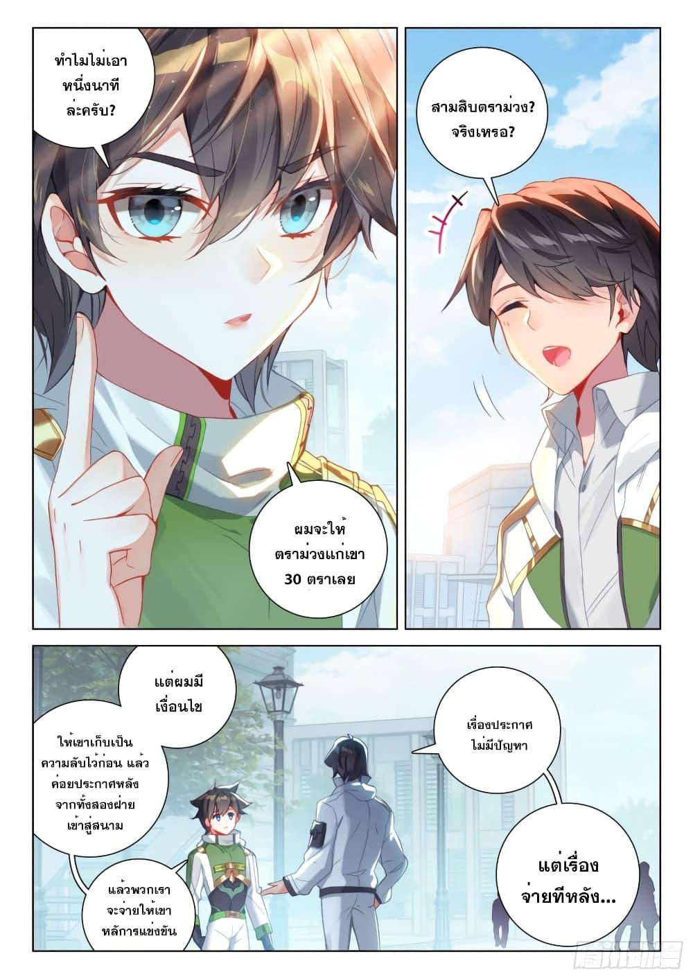 Manga-lc-com อ่านมังงะ อ่านการ์ตูน ออนไลน์ ฟรี Douluo Dalu IV ตอนที่ 1 2 3 4 5 6 7 8 9 10 11 12 13 14 ฟรี ไม่มีโฆษณา Manga-lc - อ่าน มังงะ อ่าน การ์ตูน ออนไลน์ อ่านมังงะ ฟรี