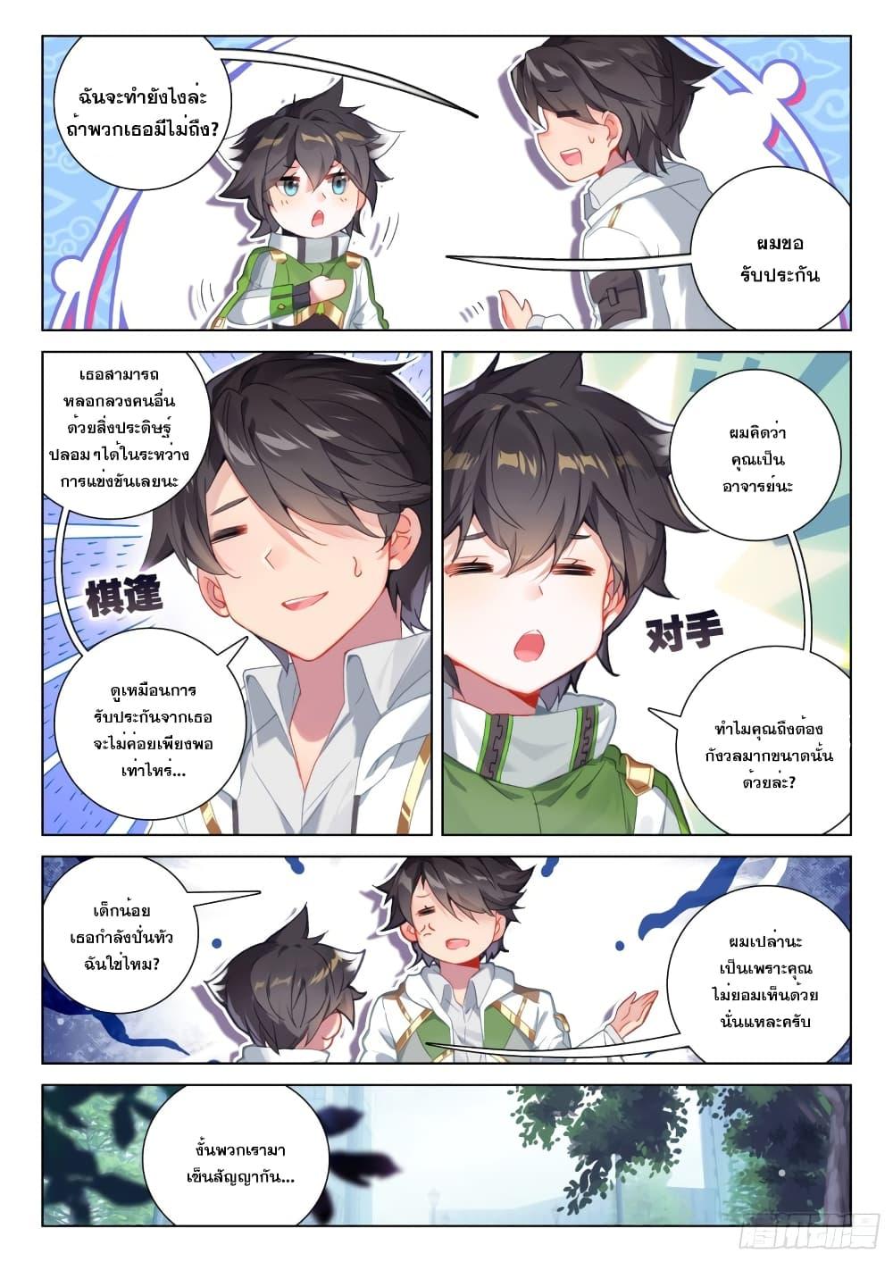 Manga-lc-com อ่านมังงะ อ่านการ์ตูน ออนไลน์ ฟรี Douluo Dalu IV ตอนที่ 1 2 3 4 5 6 7 8 9 10 11 12 13 14 ฟรี ไม่มีโฆษณา Manga-lc - อ่าน มังงะ อ่าน การ์ตูน ออนไลน์ อ่านมังงะ ฟรี