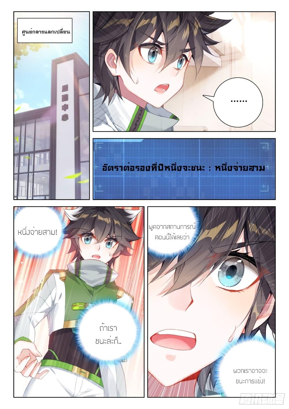 Manga-lc-com อ่านมังงะ อ่านการ์ตูน ออนไลน์ ฟรี Douluo Dalu IV ตอนที่ 1 2 3 4 5 6 7 8 9 10 11 12 13 14 ฟรี ไม่มีโฆษณา Manga-lc - อ่าน มังงะ อ่าน การ์ตูน ออนไลน์ อ่านมังงะ ฟรี