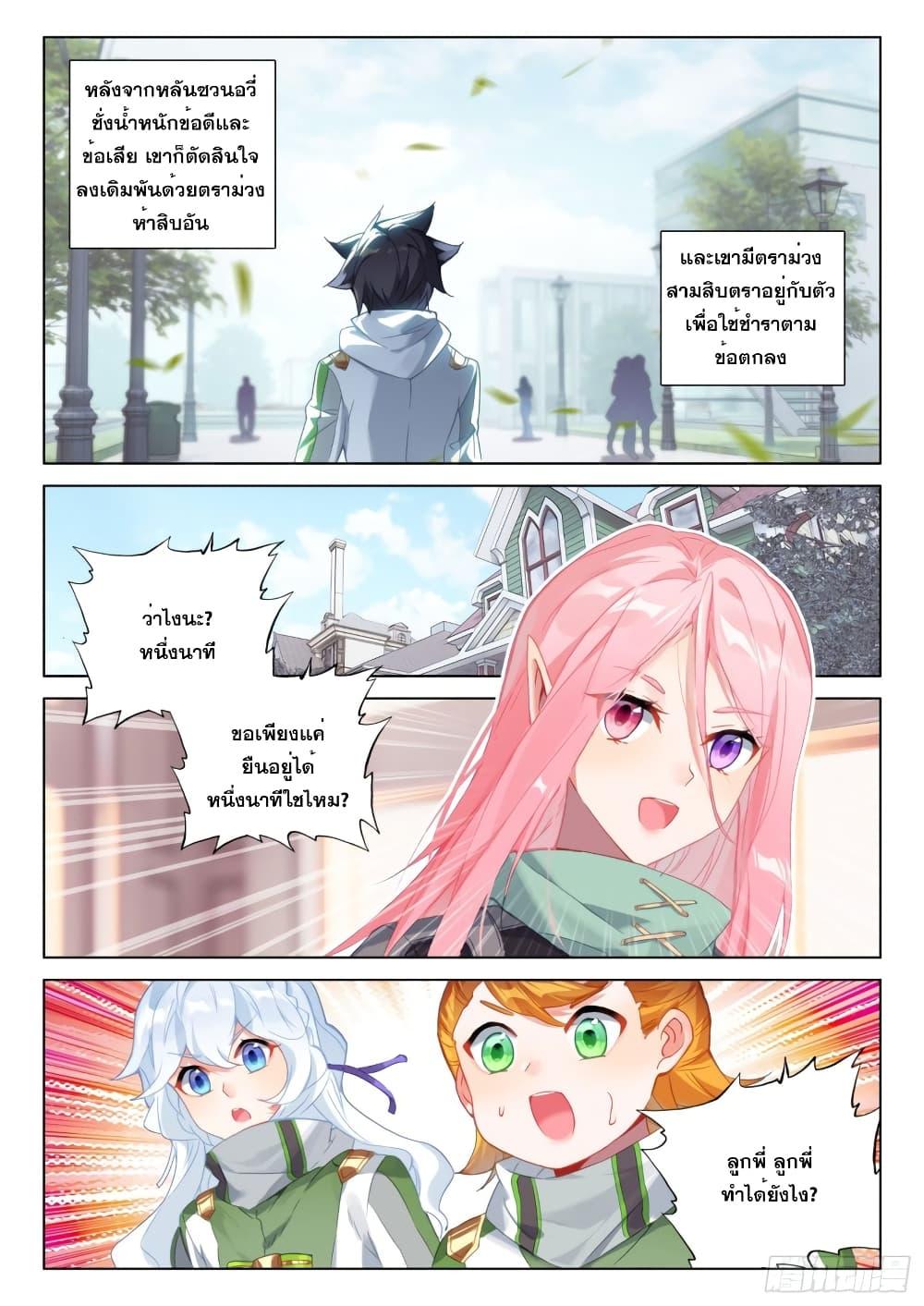 Manga-lc-com อ่านมังงะ อ่านการ์ตูน ออนไลน์ ฟรี Douluo Dalu IV ตอนที่ 1 2 3 4 5 6 7 8 9 10 11 12 13 14 ฟรี ไม่มีโฆษณา Manga-lc - อ่าน มังงะ อ่าน การ์ตูน ออนไลน์ อ่านมังงะ ฟรี