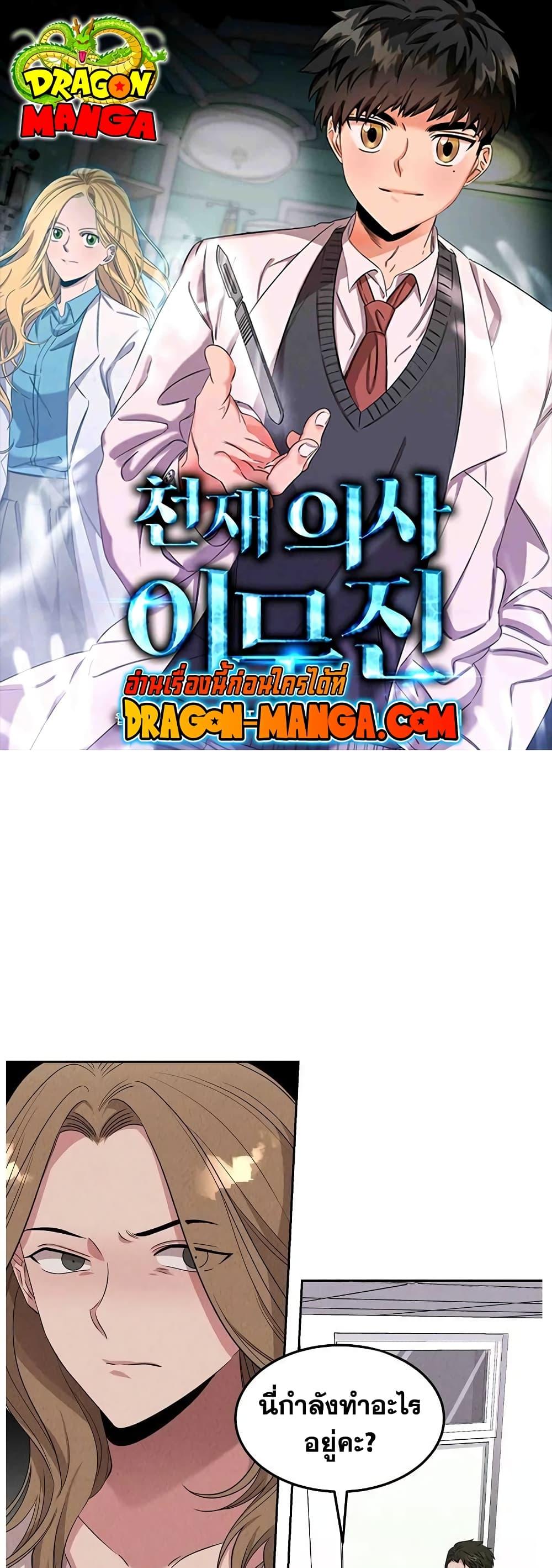 Manga-lc-com อ่านมังงะ อ่านการ์ตูน ออนไลน์ ฟรี Genius Doctor Lee Moo-jin ตอนที่ 1 2 3 4 5 6 7 8 9 10 11 12 13 14 ฟรี ไม่มีโฆษณา Manga-lc - อ่าน มังงะ อ่าน การ์ตูน ออนไลน์ อ่านมังงะ ฟรี