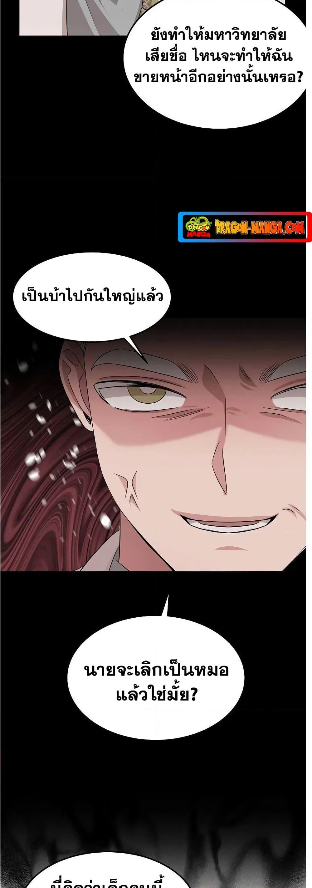 Manga-lc-com อ่านมังงะ อ่านการ์ตูน ออนไลน์ ฟรี Genius Doctor Lee Moo-jin ตอนที่ 1 2 3 4 5 6 7 8 9 10 11 12 13 14 ฟรี ไม่มีโฆษณา Manga-lc - อ่าน มังงะ อ่าน การ์ตูน ออนไลน์ อ่านมังงะ ฟรี