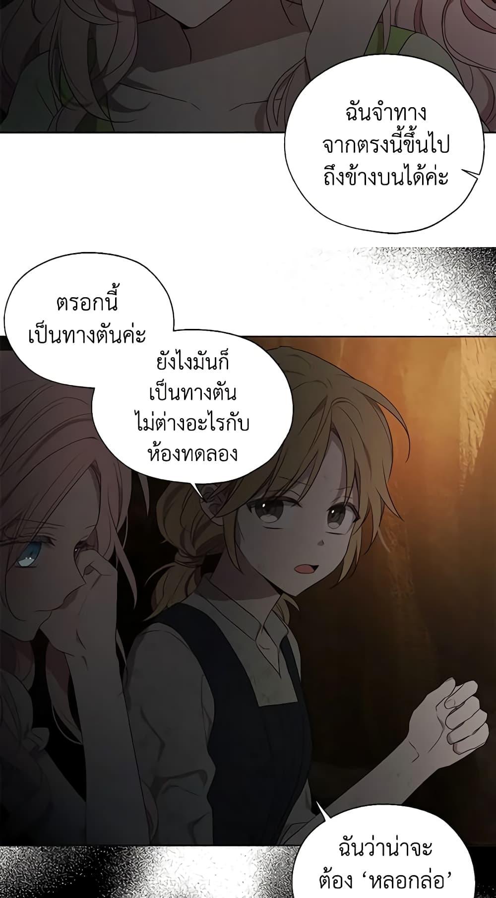 Manga-lc-com อ่านมังงะ อ่านการ์ตูน ออนไลน์ ฟรี Seduce the Villain’s Father ตอนที่ 1 2 3 4 5 6 7 8 9 10 11 12 13 14 ฟรี ไม่มีโฆษณา Manga-lc - อ่าน มังงะ อ่าน การ์ตูน ออนไลน์ อ่านมังงะ ฟรี