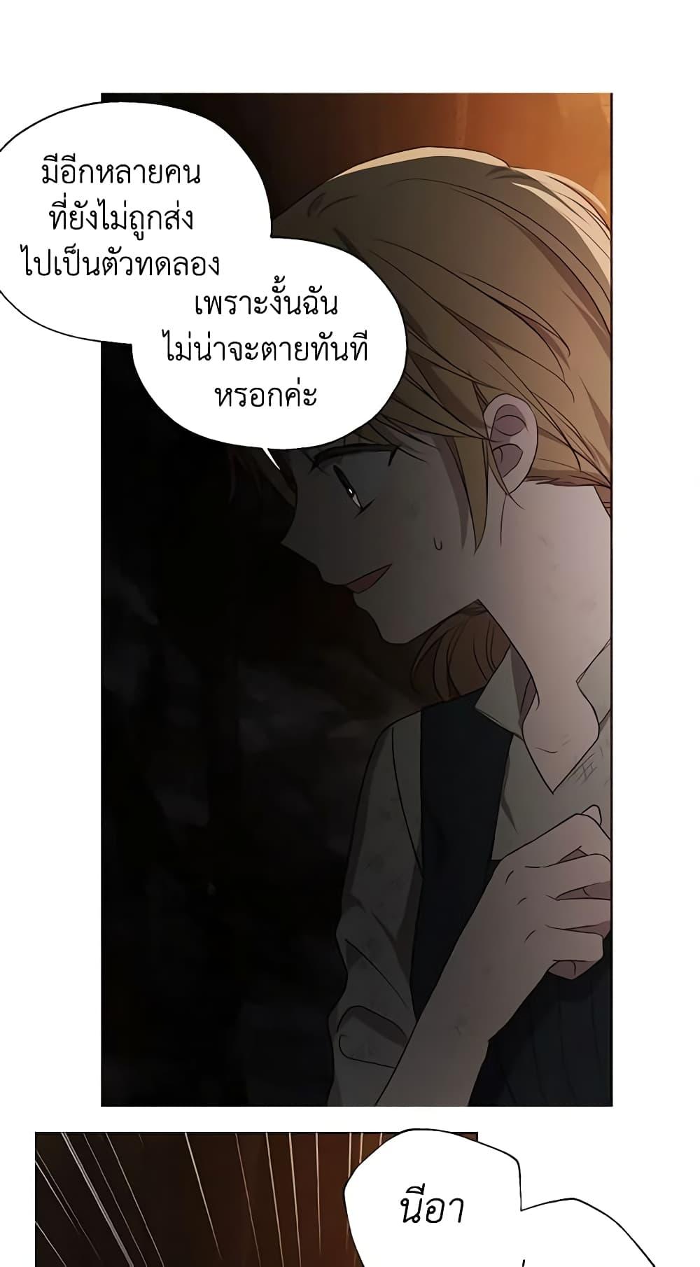 Manga-lc-com อ่านมังงะ อ่านการ์ตูน ออนไลน์ ฟรี Seduce the Villain’s Father ตอนที่ 1 2 3 4 5 6 7 8 9 10 11 12 13 14 ฟรี ไม่มีโฆษณา Manga-lc - อ่าน มังงะ อ่าน การ์ตูน ออนไลน์ อ่านมังงะ ฟรี
