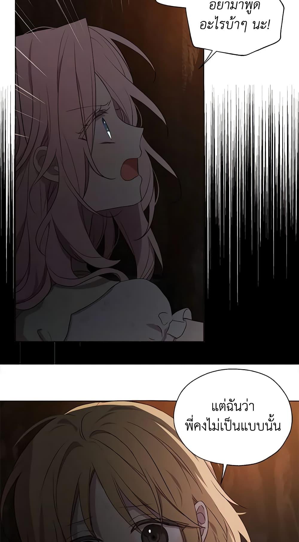 Manga-lc-com อ่านมังงะ อ่านการ์ตูน ออนไลน์ ฟรี Seduce the Villain’s Father ตอนที่ 1 2 3 4 5 6 7 8 9 10 11 12 13 14 ฟรี ไม่มีโฆษณา Manga-lc - อ่าน มังงะ อ่าน การ์ตูน ออนไลน์ อ่านมังงะ ฟรี