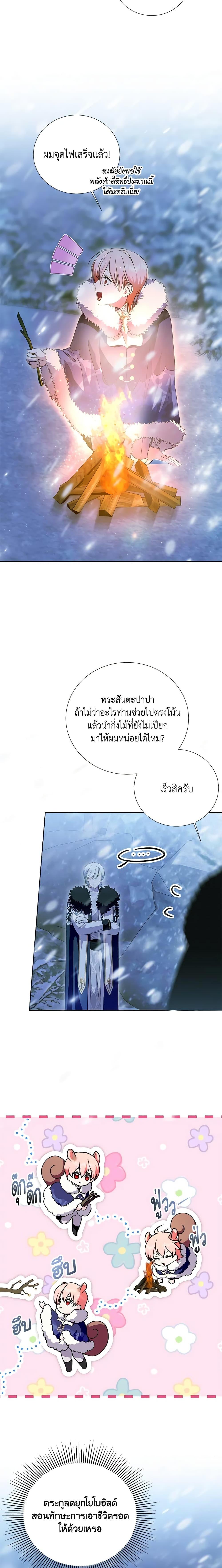 Manga-lc-com อ่านมังงะ อ่านการ์ตูน ออนไลน์ ฟรี If You Remove the Kind Protagonist’s Mask ตอนที่ 1 2 3 4 5 6 7 8 9 10 11 12 13 14 ฟรี ไม่มีโฆษณา Manga-lc - อ่าน มังงะ อ่าน การ์ตูน ออนไลน์ อ่านมังงะ ฟรี