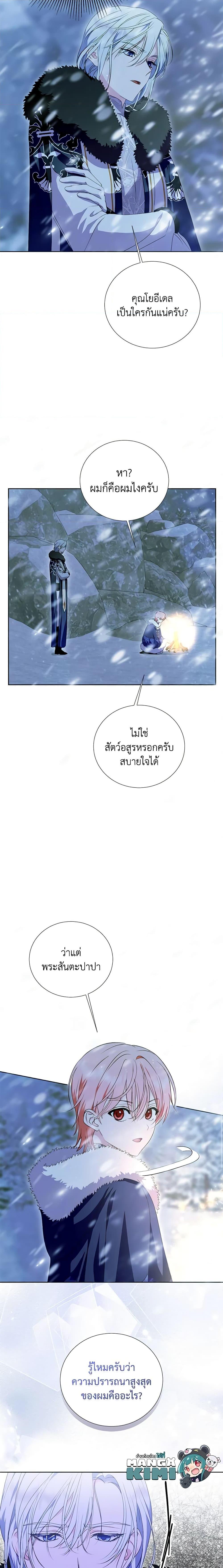 Manga-lc-com อ่านมังงะ อ่านการ์ตูน ออนไลน์ ฟรี If You Remove the Kind Protagonist’s Mask ตอนที่ 1 2 3 4 5 6 7 8 9 10 11 12 13 14 ฟรี ไม่มีโฆษณา Manga-lc - อ่าน มังงะ อ่าน การ์ตูน ออนไลน์ อ่านมังงะ ฟรี