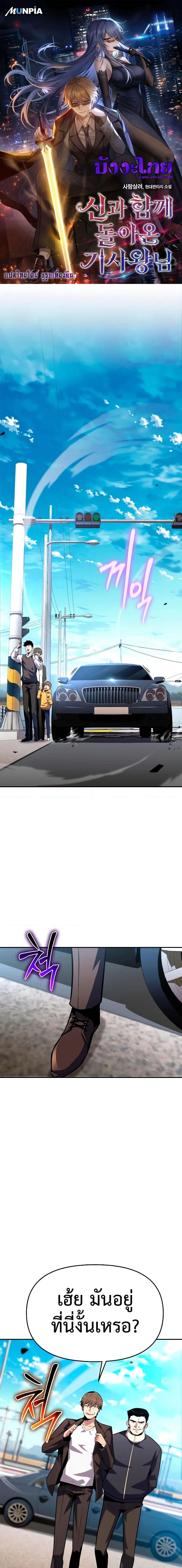 Manga-lc-com อ่านมังงะ อ่านการ์ตูน ออนไลน์ ฟรี The Knight King Who Returned with a God ตอนที่ 1 2 3 4 5 6 7 8 9 10 11 12 13 14 ฟรี ไม่มีโฆษณา Manga-lc - อ่าน มังงะ อ่าน การ์ตูน ออนไลน์ อ่านมังงะ ฟรี