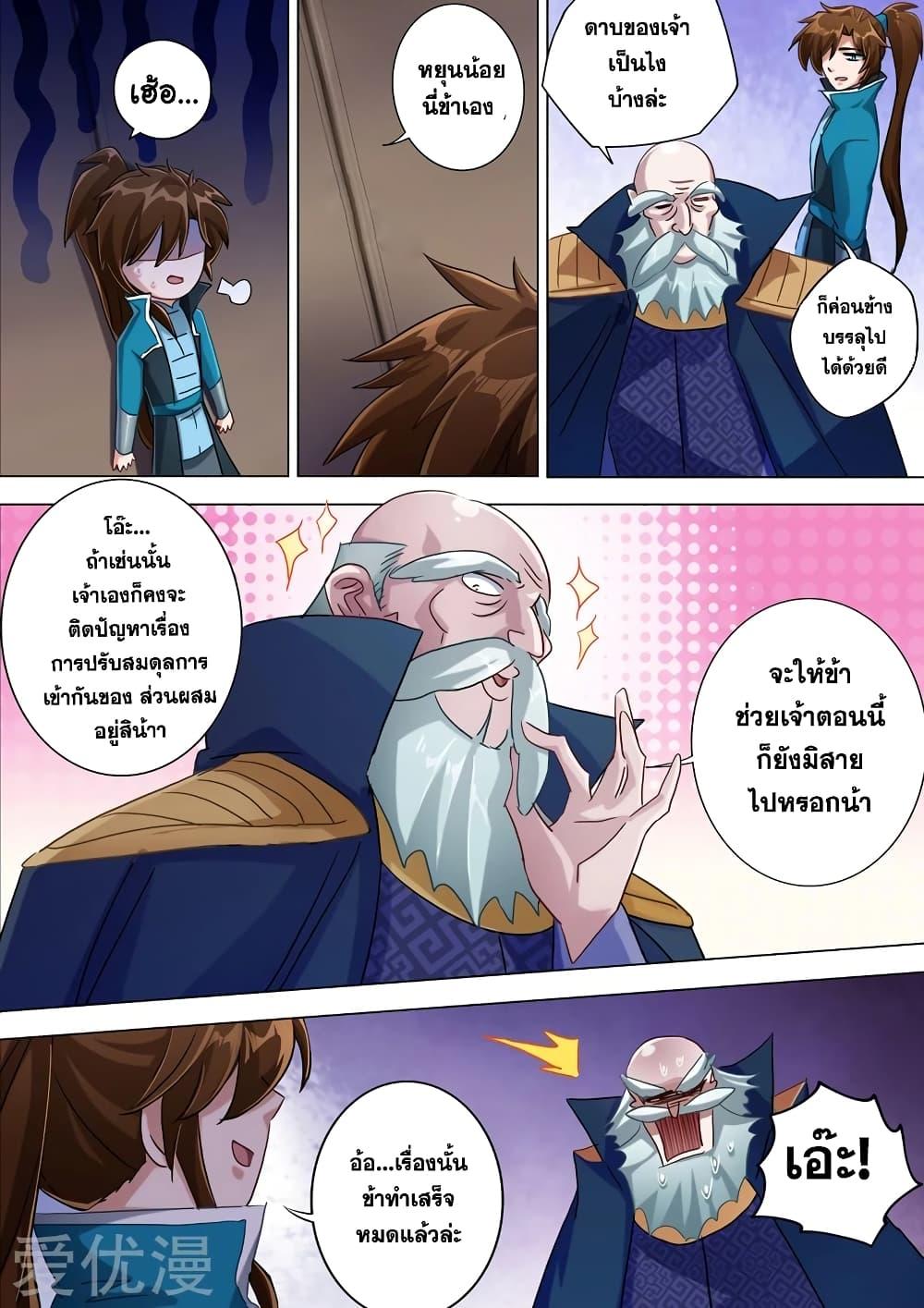 Manga-lc-com อ่านมังงะ อ่านการ์ตูน ออนไลน์ ฟรี Spirit Sword Sovereign ตอนที่ 1 2 3 4 5 6 7 8 9 10 11 12 13 14 ฟรี ไม่มีโฆษณา Manga-lc - อ่าน มังงะ อ่าน การ์ตูน ออนไลน์ อ่านมังงะ ฟรี