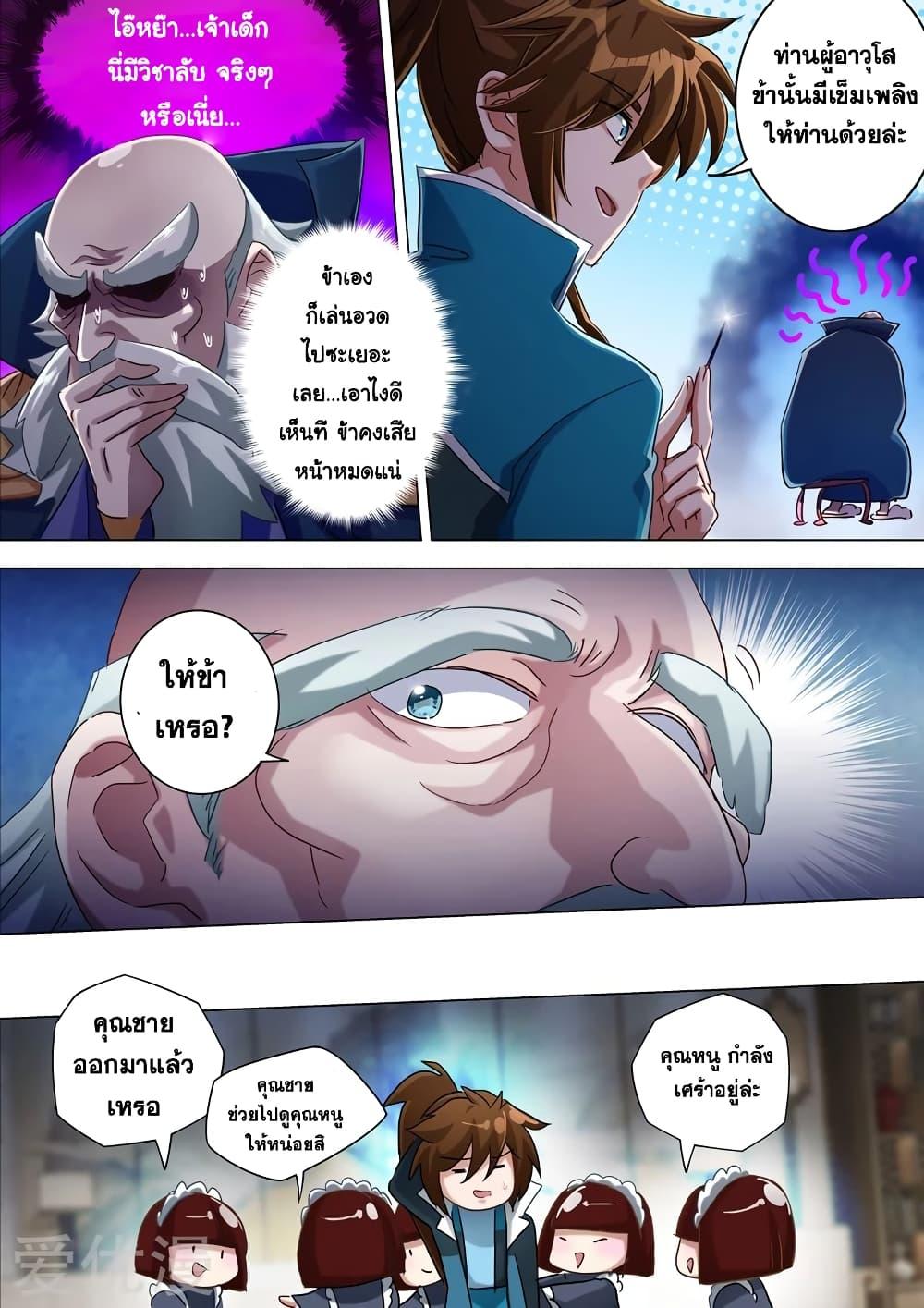Manga-lc-com อ่านมังงะ อ่านการ์ตูน ออนไลน์ ฟรี Spirit Sword Sovereign ตอนที่ 1 2 3 4 5 6 7 8 9 10 11 12 13 14 ฟรี ไม่มีโฆษณา Manga-lc - อ่าน มังงะ อ่าน การ์ตูน ออนไลน์ อ่านมังงะ ฟรี
