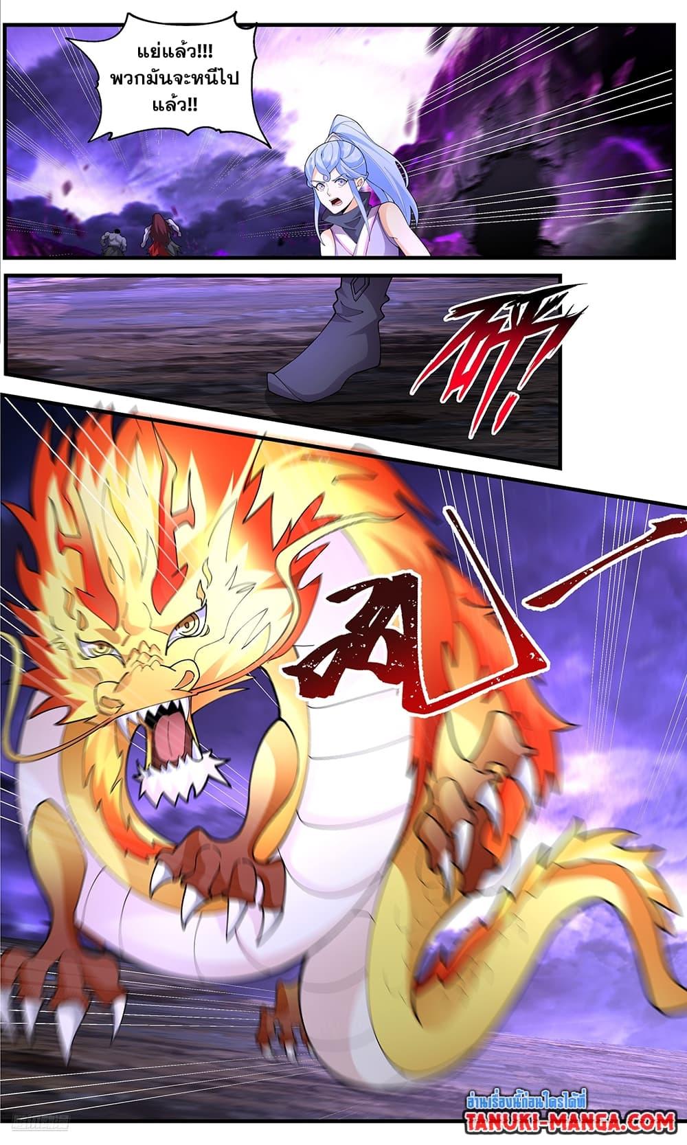Manga-lc-com อ่านมังงะ อ่านการ์ตูน ออนไลน์ ฟรี Martial Peak เทพยุทธ์เหนือโลก ตอนที่ 1 2 3 4 5 6 7 8 9 10 11 12 13 14 ฟรี ไม่มีโฆษณา Manga-lc - อ่าน มังงะ อ่าน การ์ตูน ออนไลน์ อ่านมังงะ ฟรี