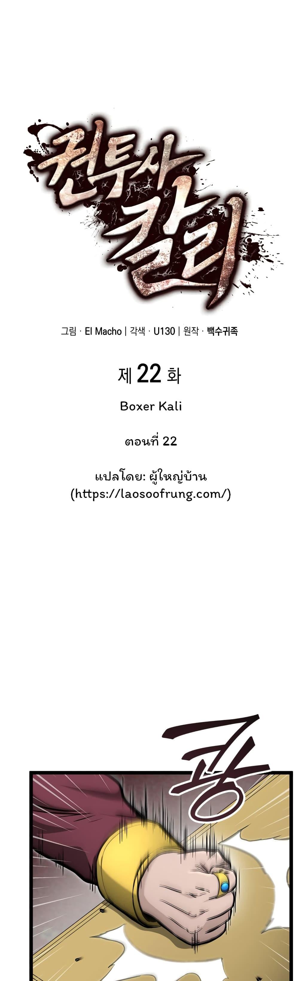 Manga-lc-com อ่านมังงะ อ่านการ์ตูน ออนไลน์ ฟรี Boxer Kali ตอนที่ 1 2 3 4 5 6 7 8 9 10 11 12 13 14 ฟรี ไม่มีโฆษณา Manga-lc - อ่าน มังงะ อ่าน การ์ตูน ออนไลน์ อ่านมังงะ ฟรี