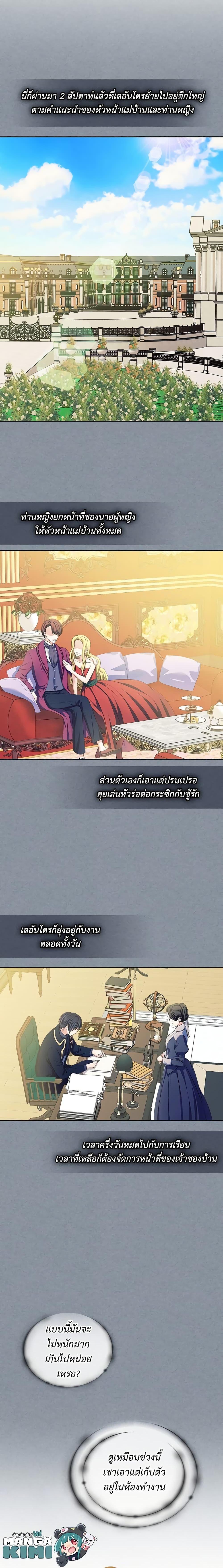 Manga-lc-com อ่านมังงะ อ่านการ์ตูน ออนไลน์ ฟรี I Became a Duke’s Maid ตอนที่ 1 2 3 4 5 6 7 8 9 10 11 12 13 14 ฟรี ไม่มีโฆษณา Manga-lc - อ่าน มังงะ อ่าน การ์ตูน ออนไลน์ อ่านมังงะ ฟรี