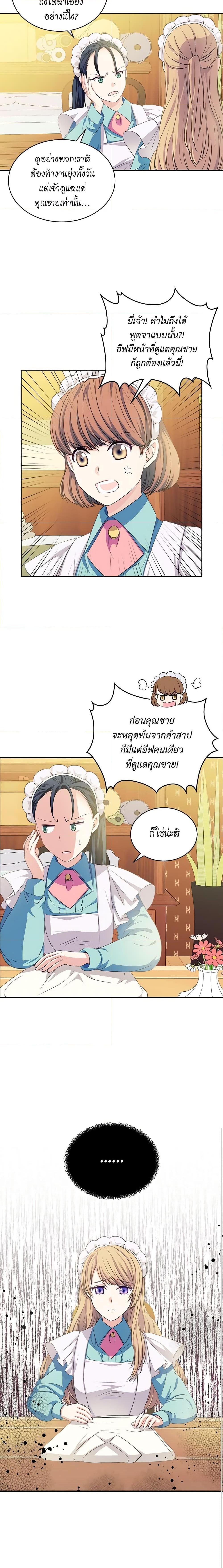 Manga-lc-com อ่านมังงะ อ่านการ์ตูน ออนไลน์ ฟรี I Became a Duke’s Maid ตอนที่ 1 2 3 4 5 6 7 8 9 10 11 12 13 14 ฟรี ไม่มีโฆษณา Manga-lc - อ่าน มังงะ อ่าน การ์ตูน ออนไลน์ อ่านมังงะ ฟรี