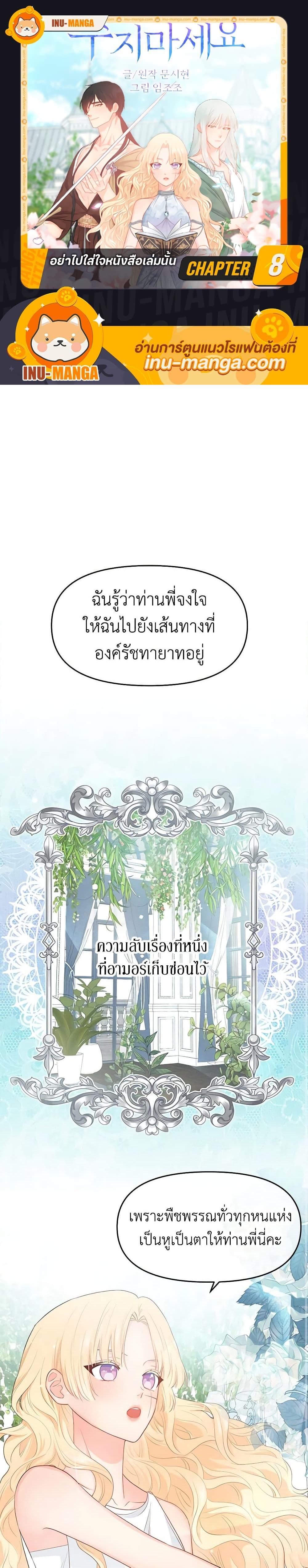 Manga-lc-com อ่านมังงะ อ่านการ์ตูน ออนไลน์ ฟรี Don’t Concern Yourself With That Book ตอนที่ 1 2 3 4 5 6 7 8 9 10 11 12 13 14 ฟรี ไม่มีโฆษณา Manga-lc - อ่าน มังงะ อ่าน การ์ตูน ออนไลน์ อ่านมังงะ ฟรี