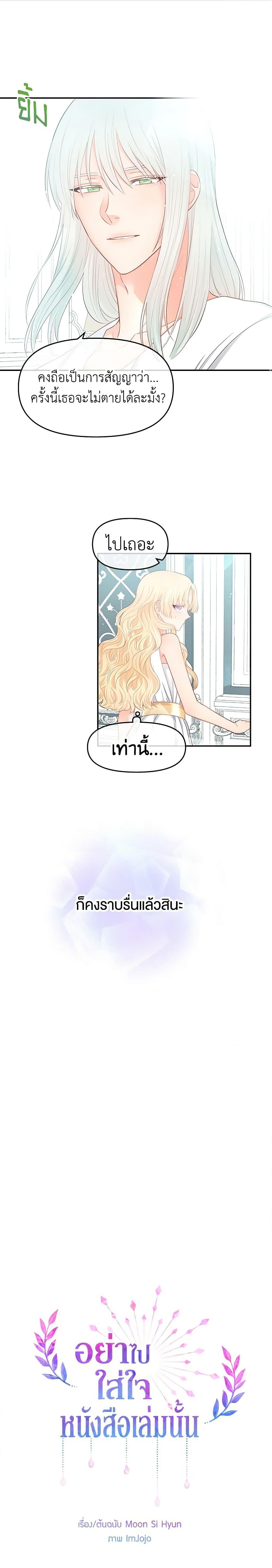 Manga-lc-com อ่านมังงะ อ่านการ์ตูน ออนไลน์ ฟรี Don’t Concern Yourself With That Book ตอนที่ 1 2 3 4 5 6 7 8 9 10 11 12 13 14 ฟรี ไม่มีโฆษณา Manga-lc - อ่าน มังงะ อ่าน การ์ตูน ออนไลน์ อ่านมังงะ ฟรี