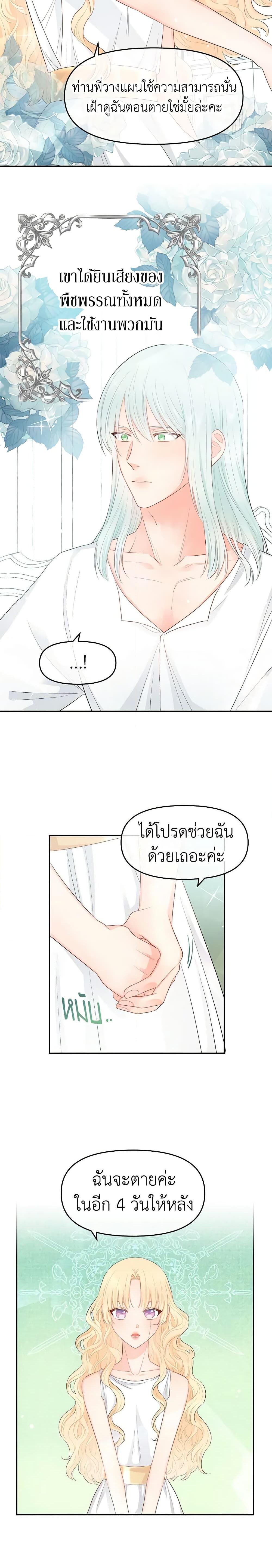 Manga-lc-com อ่านมังงะ อ่านการ์ตูน ออนไลน์ ฟรี Don’t Concern Yourself With That Book ตอนที่ 1 2 3 4 5 6 7 8 9 10 11 12 13 14 ฟรี ไม่มีโฆษณา Manga-lc - อ่าน มังงะ อ่าน การ์ตูน ออนไลน์ อ่านมังงะ ฟรี
