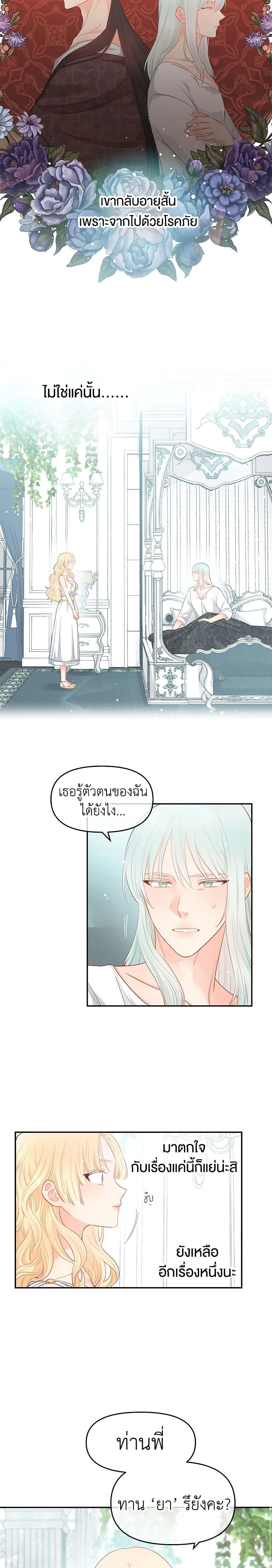 Manga-lc-com อ่านมังงะ อ่านการ์ตูน ออนไลน์ ฟรี Don’t Concern Yourself With That Book ตอนที่ 1 2 3 4 5 6 7 8 9 10 11 12 13 14 ฟรี ไม่มีโฆษณา Manga-lc - อ่าน มังงะ อ่าน การ์ตูน ออนไลน์ อ่านมังงะ ฟรี