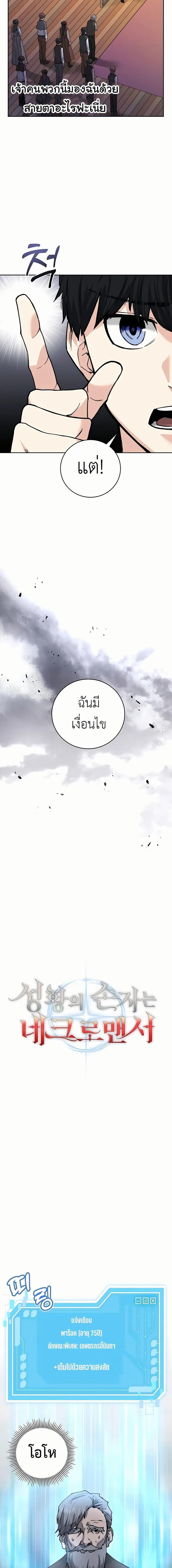 Manga-lc-com อ่านมังงะ อ่านการ์ตูน ออนไลน์ ฟรี Holy Emperor’s Grandson is a Necromancer ตอนที่ 1 2 3 4 5 6 7 8 9 10 11 12 13 14 ฟรี ไม่มีโฆษณา Manga-lc - อ่าน มังงะ อ่าน การ์ตูน ออนไลน์ อ่านมังงะ ฟรี