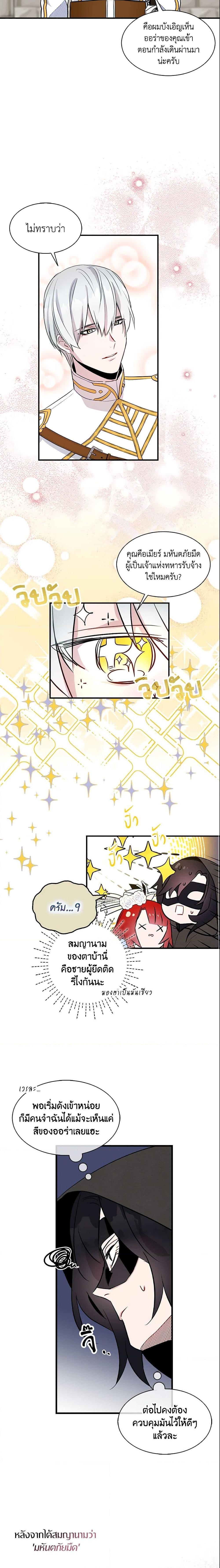 Manga-lc-com อ่านมังงะ อ่านการ์ตูน ออนไลน์ ฟรี I Tried To Be Her Loyal Sword ตอนที่ 1 2 3 4 5 6 7 8 9 10 11 12 13 14 ฟรี ไม่มีโฆษณา Manga-lc - อ่าน มังงะ อ่าน การ์ตูน ออนไลน์ อ่านมังงะ ฟรี