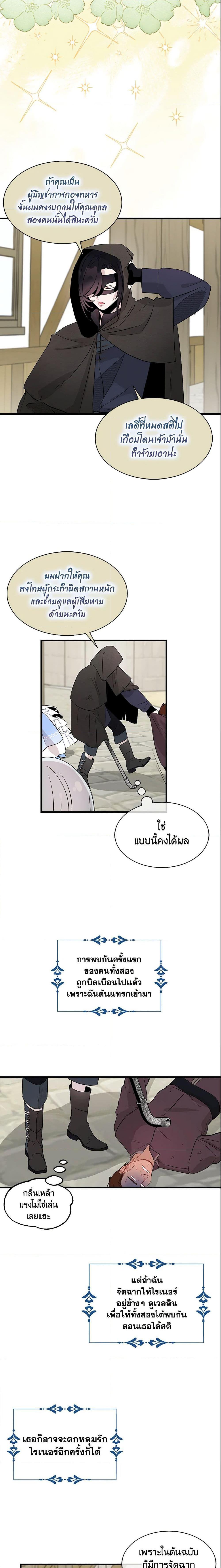 Manga-lc-com อ่านมังงะ อ่านการ์ตูน ออนไลน์ ฟรี I Tried To Be Her Loyal Sword ตอนที่ 1 2 3 4 5 6 7 8 9 10 11 12 13 14 ฟรี ไม่มีโฆษณา Manga-lc - อ่าน มังงะ อ่าน การ์ตูน ออนไลน์ อ่านมังงะ ฟรี