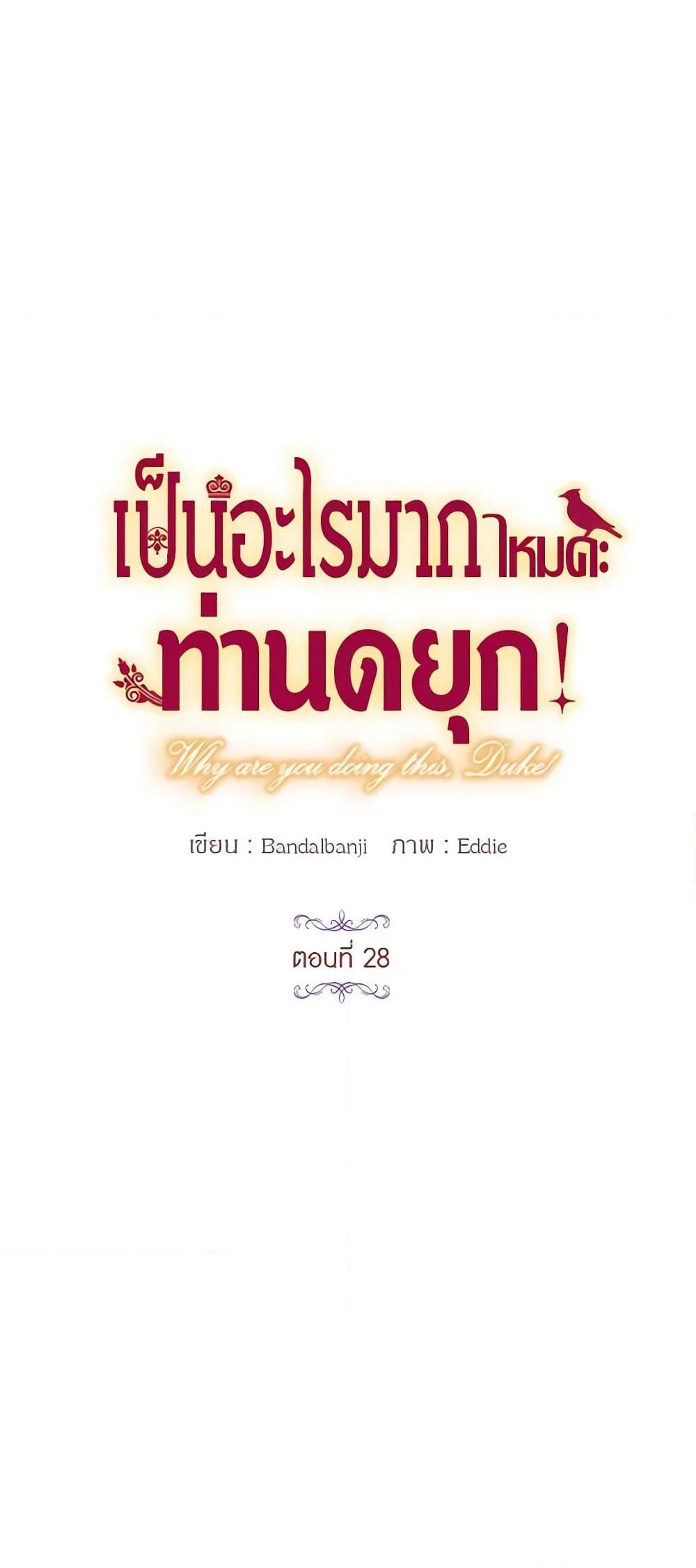 Manga-lc-com อ่านมังงะ อ่านการ์ตูน ออนไลน์ ฟรี What’s Wrong With You, Duke ตอนที่ 1 2 3 4 5 6 7 8 9 10 11 12 13 14 ฟรี ไม่มีโฆษณา Manga-lc - อ่าน มังงะ อ่าน การ์ตูน ออนไลน์ อ่านมังงะ ฟรี