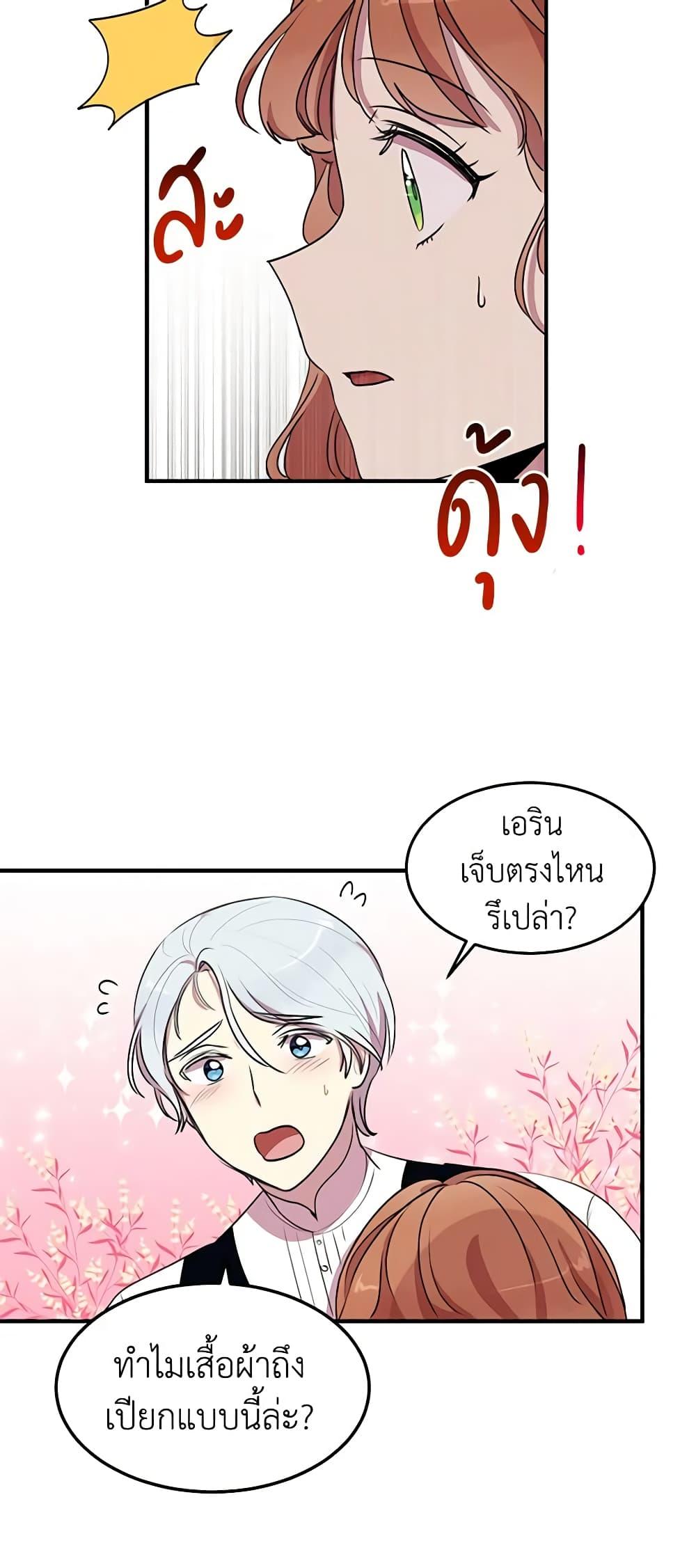 Manga-lc-com อ่านมังงะ อ่านการ์ตูน ออนไลน์ ฟรี What’s Wrong With You, Duke ตอนที่ 1 2 3 4 5 6 7 8 9 10 11 12 13 14 ฟรี ไม่มีโฆษณา Manga-lc - อ่าน มังงะ อ่าน การ์ตูน ออนไลน์ อ่านมังงะ ฟรี