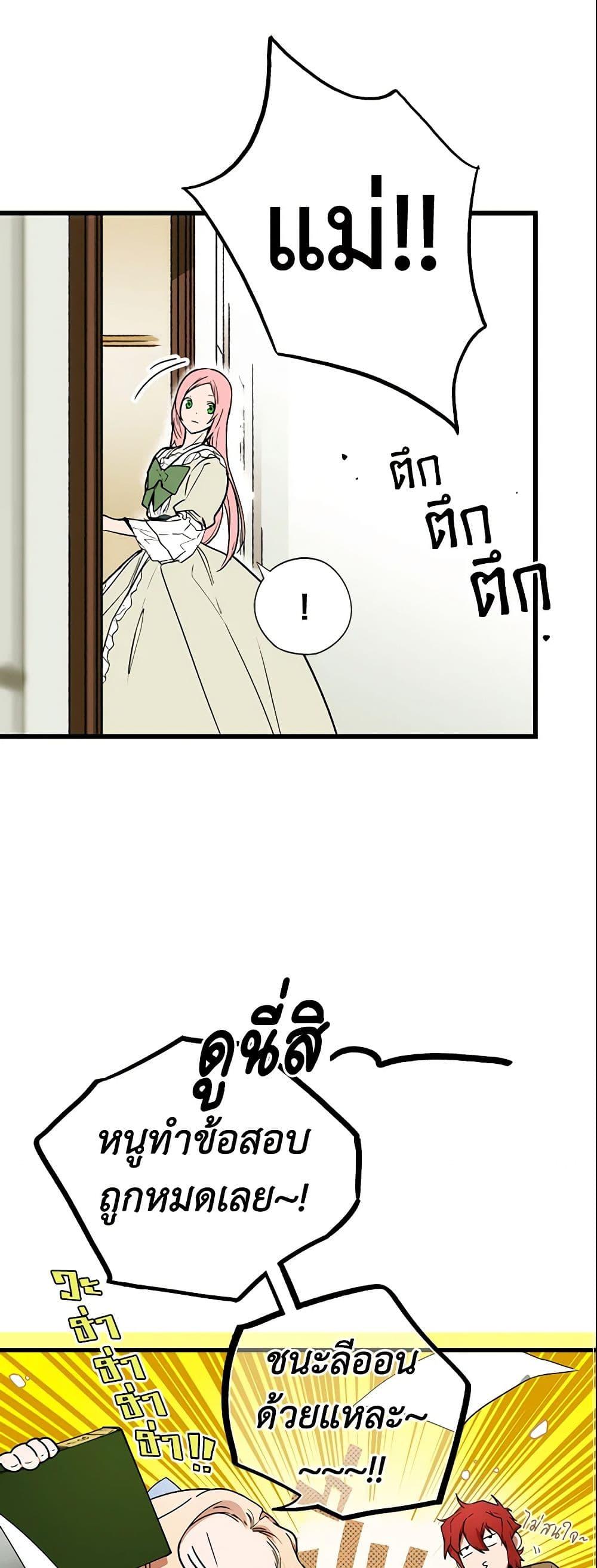Manga-lc-com อ่านมังงะ อ่านการ์ตูน ออนไลน์ ฟรี The Fantasie of a Stepmother ตอนที่ 1 2 3 4 5 6 7 8 9 10 11 12 13 14 ฟรี ไม่มีโฆษณา Manga-lc - อ่าน มังงะ อ่าน การ์ตูน ออนไลน์ อ่านมังงะ ฟรี