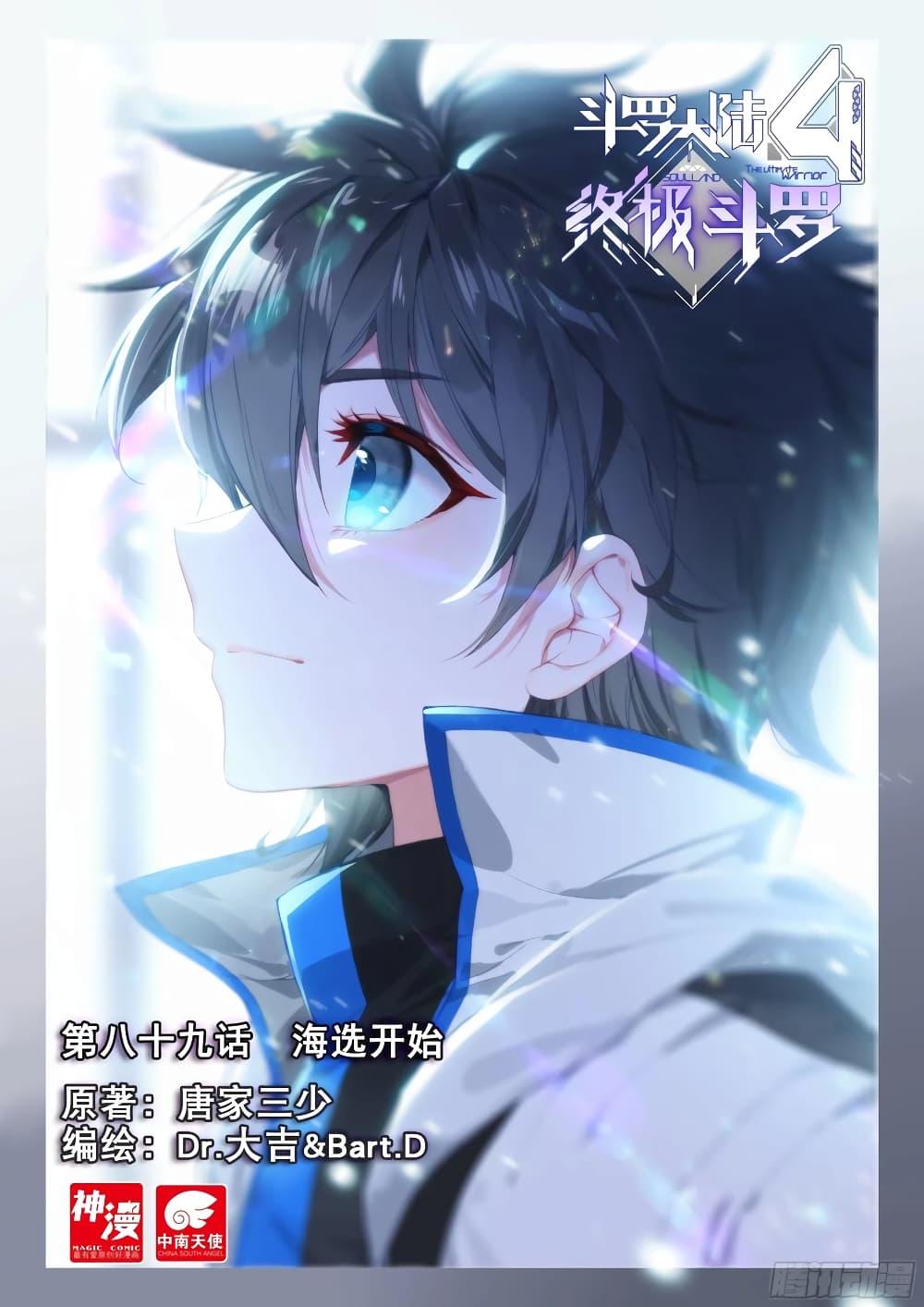 Manga-lc-com อ่านมังงะ อ่านการ์ตูน ออนไลน์ ฟรี Douluo Dalu IV ตอนที่ 1 2 3 4 5 6 7 8 9 10 11 12 13 14 ฟรี ไม่มีโฆษณา Manga-lc - อ่าน มังงะ อ่าน การ์ตูน ออนไลน์ อ่านมังงะ ฟรี