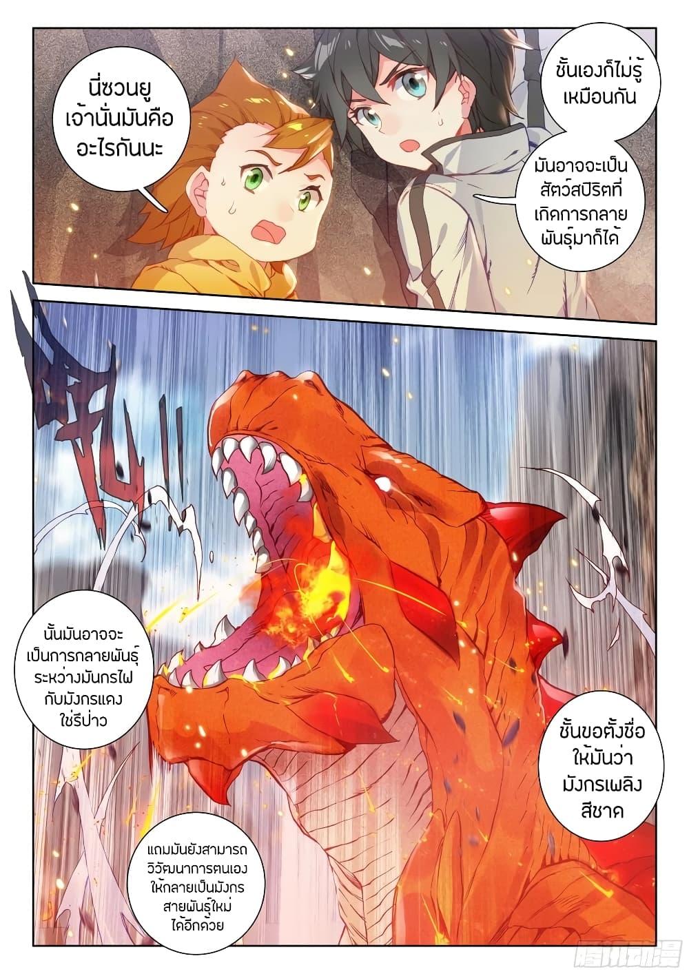 Manga-lc-com อ่านมังงะ อ่านการ์ตูน ออนไลน์ ฟรี Douluo Dalu IV ตอนที่ 1 2 3 4 5 6 7 8 9 10 11 12 13 14 ฟรี ไม่มีโฆษณา Manga-lc - อ่าน มังงะ อ่าน การ์ตูน ออนไลน์ อ่านมังงะ ฟรี