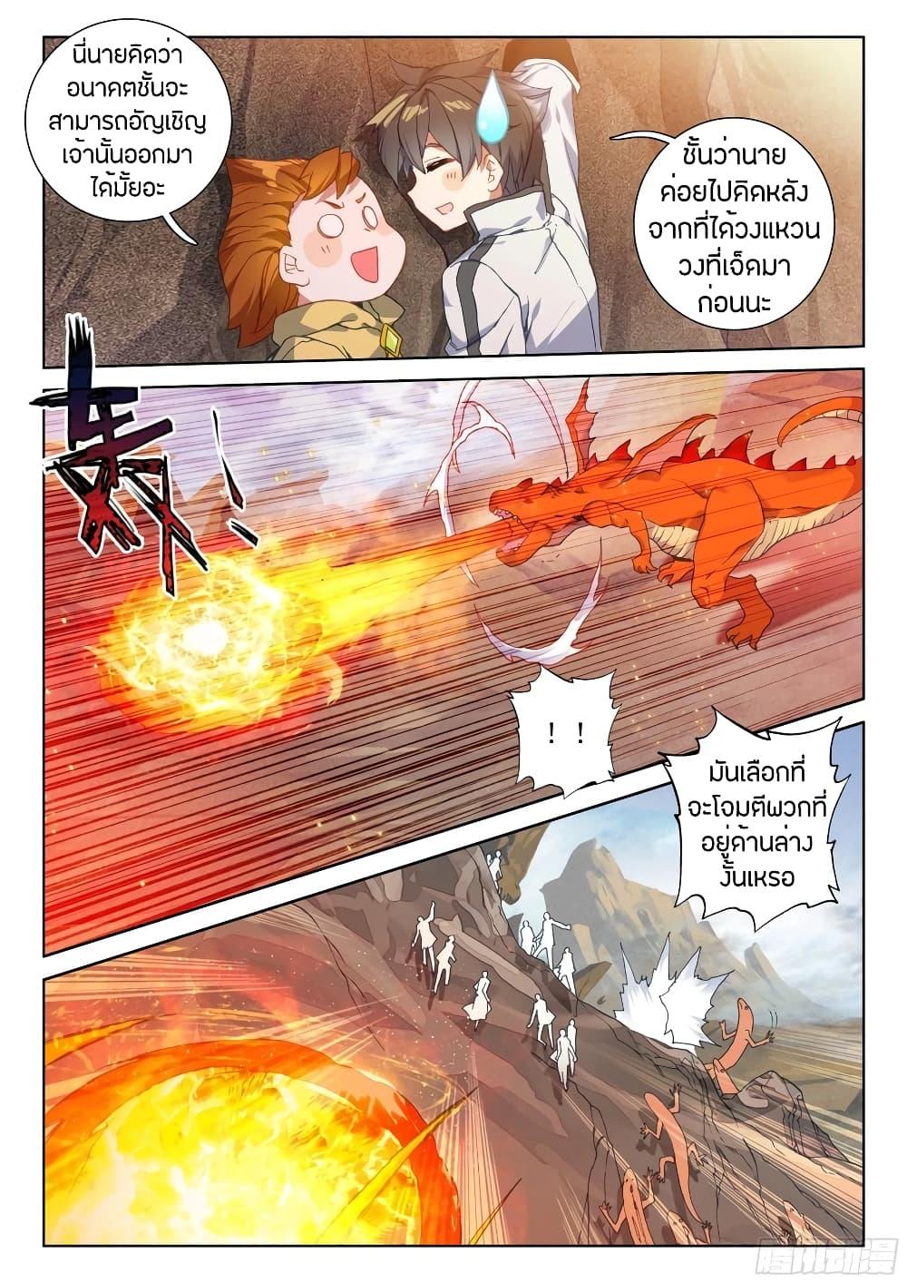 Manga-lc-com อ่านมังงะ อ่านการ์ตูน ออนไลน์ ฟรี Douluo Dalu IV ตอนที่ 1 2 3 4 5 6 7 8 9 10 11 12 13 14 ฟรี ไม่มีโฆษณา Manga-lc - อ่าน มังงะ อ่าน การ์ตูน ออนไลน์ อ่านมังงะ ฟรี
