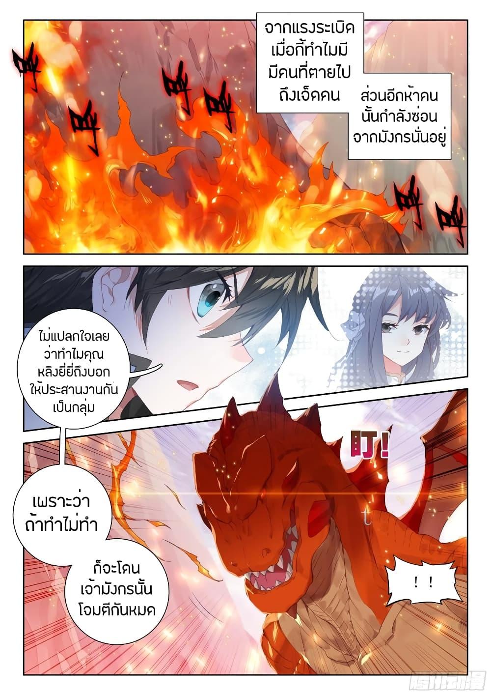 Manga-lc-com อ่านมังงะ อ่านการ์ตูน ออนไลน์ ฟรี Douluo Dalu IV ตอนที่ 1 2 3 4 5 6 7 8 9 10 11 12 13 14 ฟรี ไม่มีโฆษณา Manga-lc - อ่าน มังงะ อ่าน การ์ตูน ออนไลน์ อ่านมังงะ ฟรี