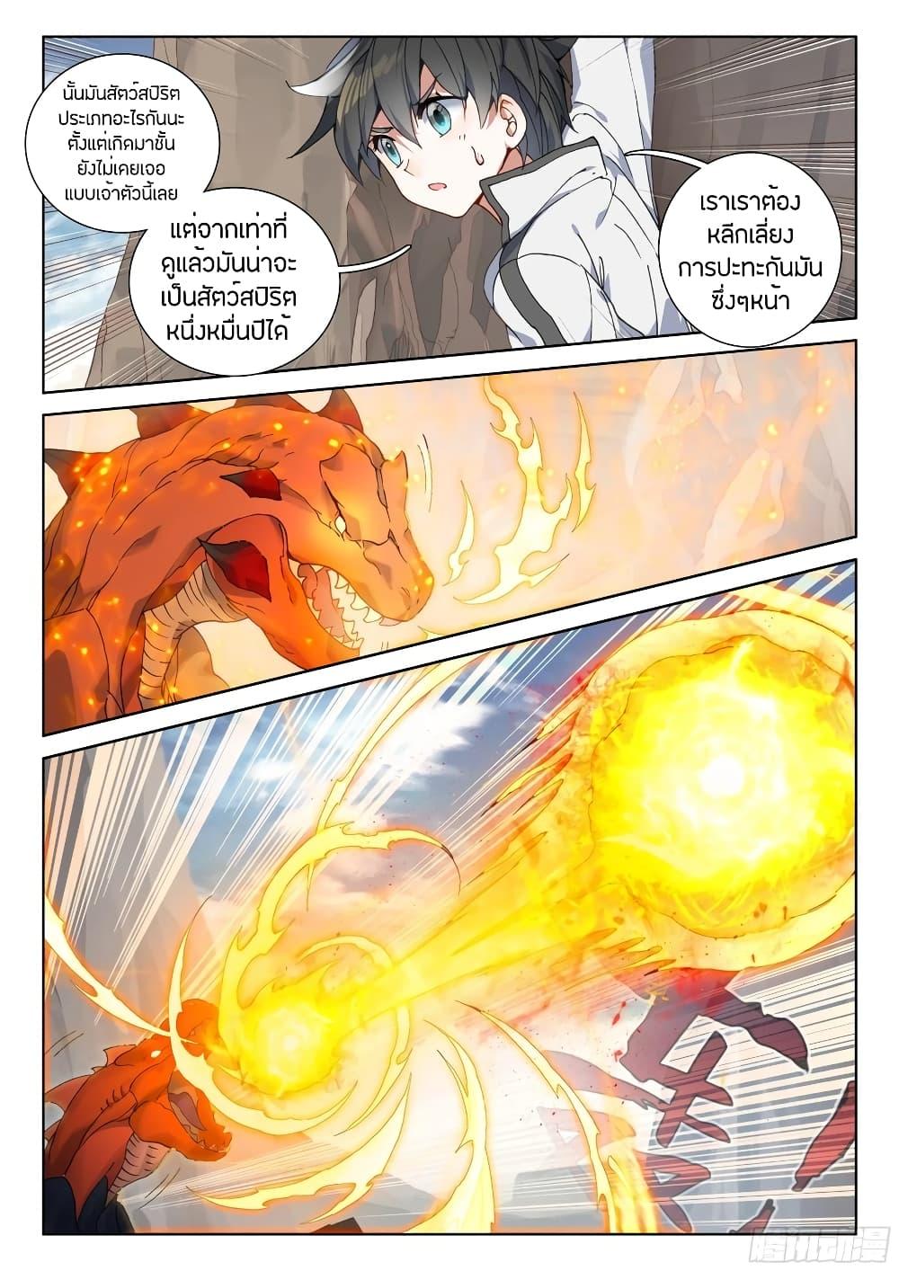 Manga-lc-com อ่านมังงะ อ่านการ์ตูน ออนไลน์ ฟรี Douluo Dalu IV ตอนที่ 1 2 3 4 5 6 7 8 9 10 11 12 13 14 ฟรี ไม่มีโฆษณา Manga-lc - อ่าน มังงะ อ่าน การ์ตูน ออนไลน์ อ่านมังงะ ฟรี