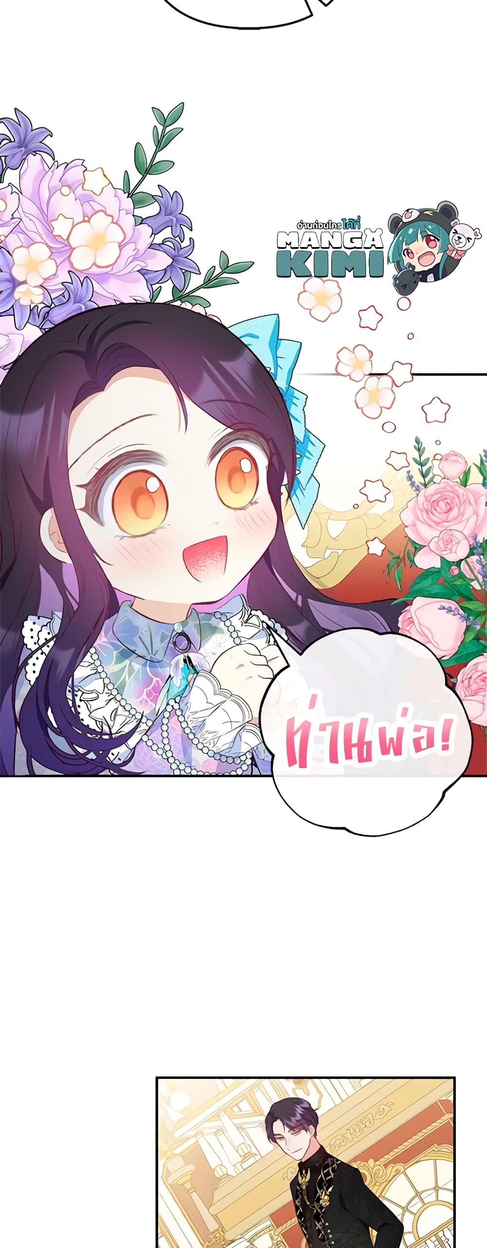 Manga-lc-com อ่านมังงะ อ่านการ์ตูน ออนไลน์ ฟรี I Am A Daughter Loved By The Devil ตอนที่ 1 2 3 4 5 6 7 8 9 10 11 12 13 14 ฟรี ไม่มีโฆษณา Manga-lc - อ่าน มังงะ อ่าน การ์ตูน ออนไลน์ อ่านมังงะ ฟรี