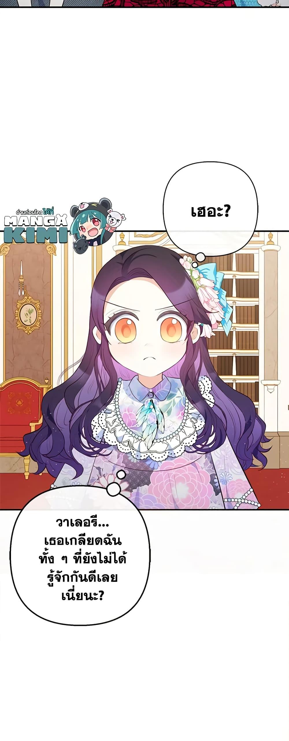 Manga-lc-com อ่านมังงะ อ่านการ์ตูน ออนไลน์ ฟรี I Am A Daughter Loved By The Devil ตอนที่ 1 2 3 4 5 6 7 8 9 10 11 12 13 14 ฟรี ไม่มีโฆษณา Manga-lc - อ่าน มังงะ อ่าน การ์ตูน ออนไลน์ อ่านมังงะ ฟรี