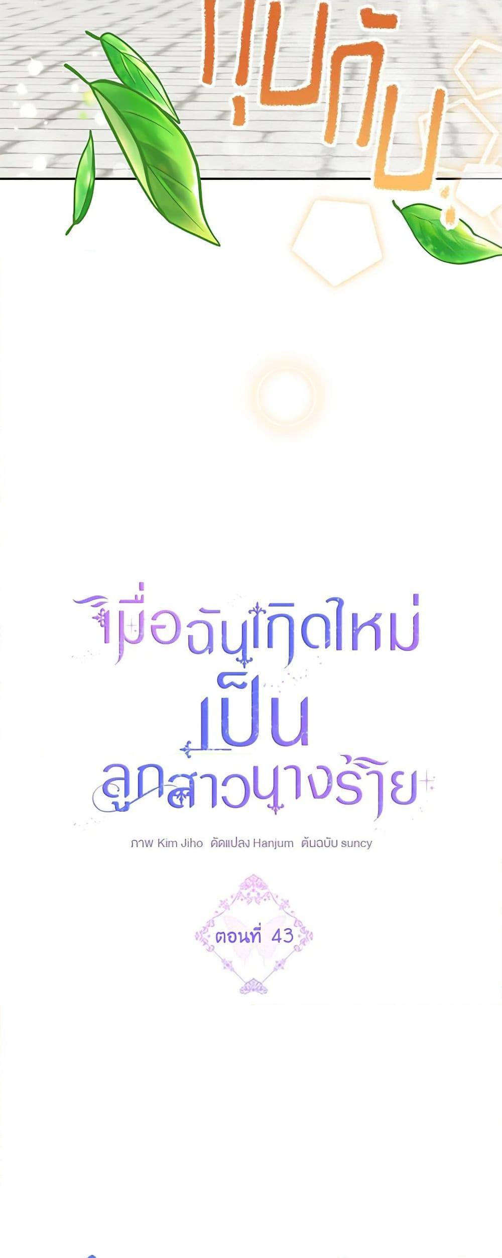 Manga-lc-com อ่านมังงะ อ่านการ์ตูน ออนไลน์ ฟรี The Villainess’s Daughter ตอนที่ 1 2 3 4 5 6 7 8 9 10 11 12 13 14 ฟรี ไม่มีโฆษณา Manga-lc - อ่าน มังงะ อ่าน การ์ตูน ออนไลน์ อ่านมังงะ ฟรี