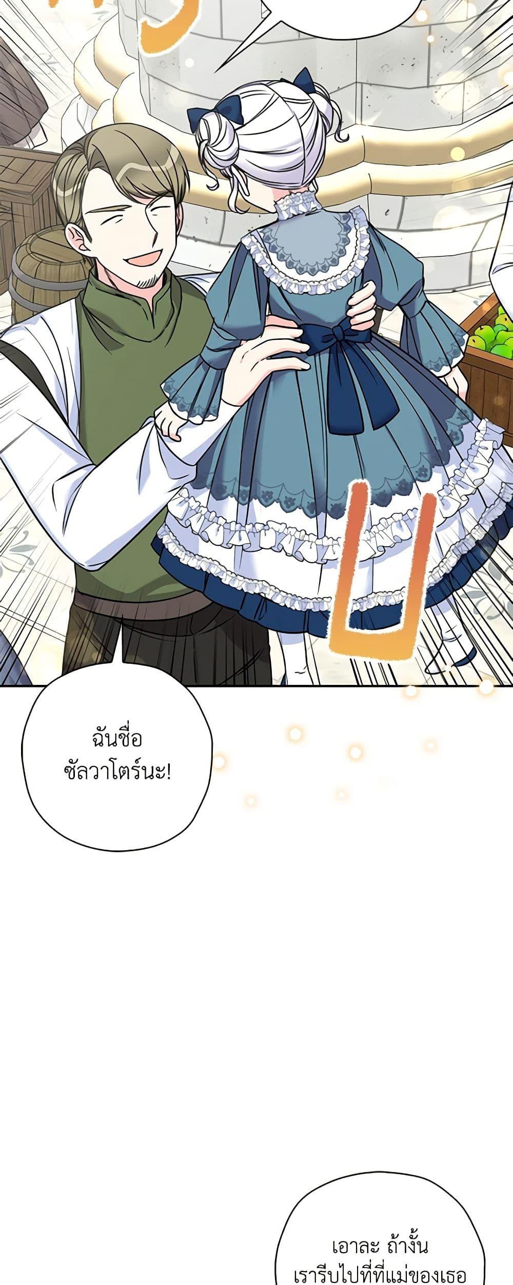 Manga-lc-com อ่านมังงะ อ่านการ์ตูน ออนไลน์ ฟรี The Villainess’s Daughter ตอนที่ 1 2 3 4 5 6 7 8 9 10 11 12 13 14 ฟรี ไม่มีโฆษณา Manga-lc - อ่าน มังงะ อ่าน การ์ตูน ออนไลน์ อ่านมังงะ ฟรี