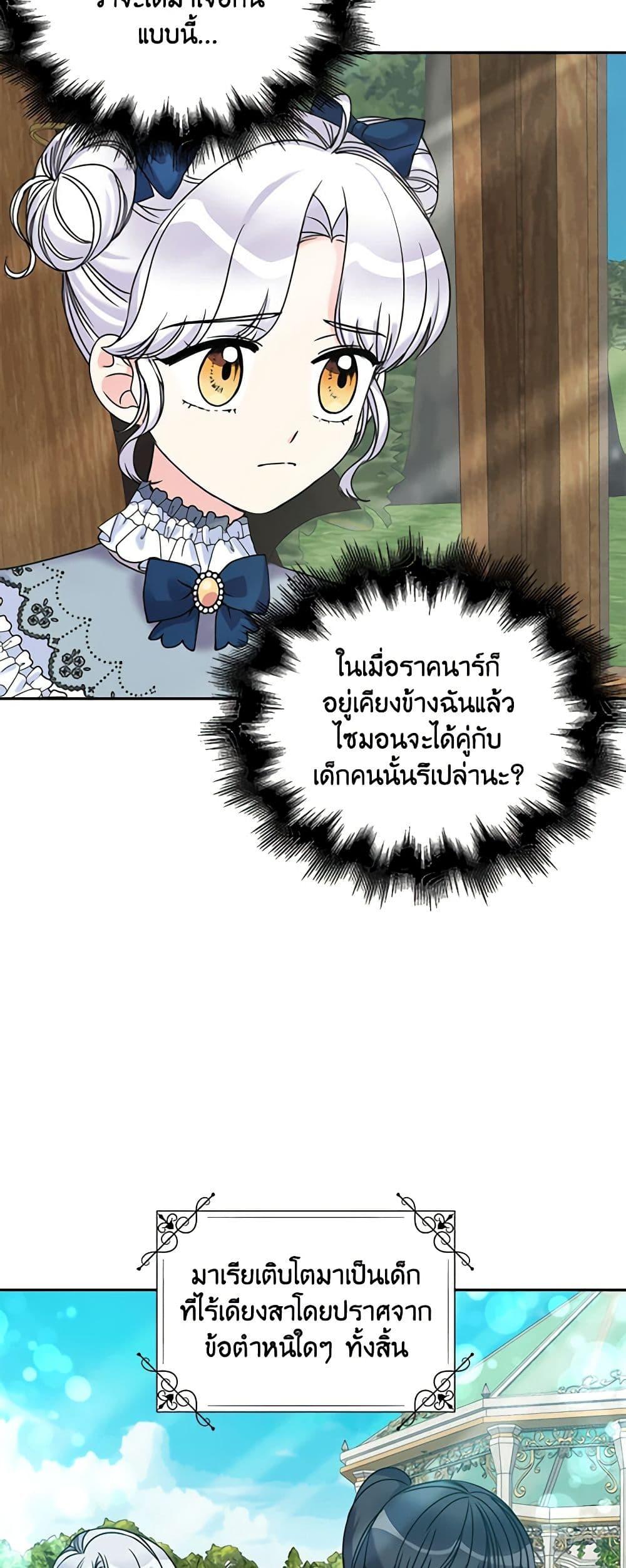 Manga-lc-com อ่านมังงะ อ่านการ์ตูน ออนไลน์ ฟรี The Villainess’s Daughter ตอนที่ 1 2 3 4 5 6 7 8 9 10 11 12 13 14 ฟรี ไม่มีโฆษณา Manga-lc - อ่าน มังงะ อ่าน การ์ตูน ออนไลน์ อ่านมังงะ ฟรี