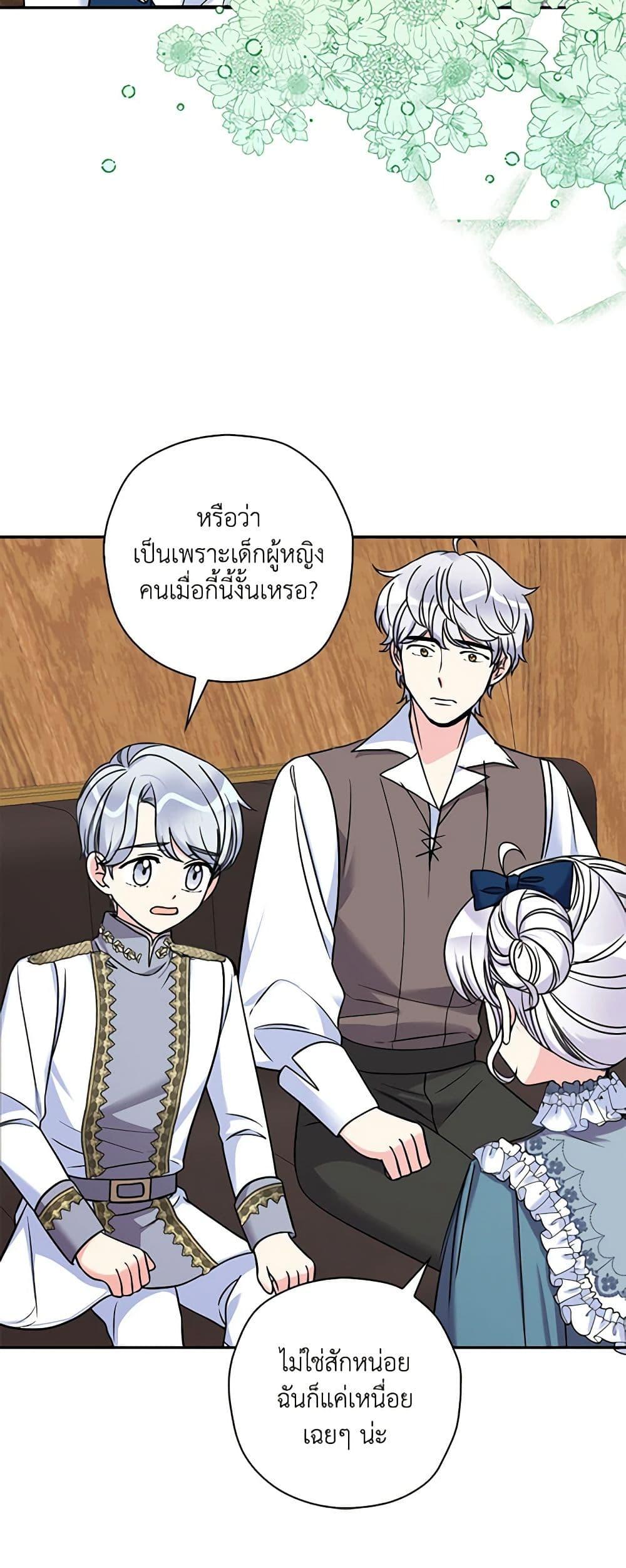 Manga-lc-com อ่านมังงะ อ่านการ์ตูน ออนไลน์ ฟรี The Villainess’s Daughter ตอนที่ 1 2 3 4 5 6 7 8 9 10 11 12 13 14 ฟรี ไม่มีโฆษณา Manga-lc - อ่าน มังงะ อ่าน การ์ตูน ออนไลน์ อ่านมังงะ ฟรี
