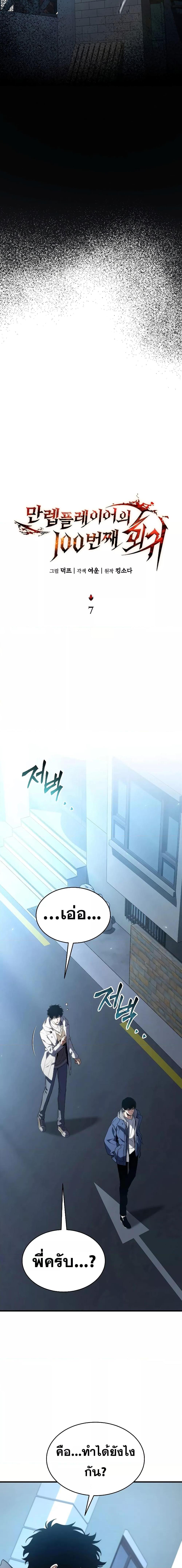 Manga-lc-com อ่านมังงะ อ่านการ์ตูน ออนไลน์ ฟรี TheMax-LevelP ตอนที่ 1 2 3 4 5 6 7 8 9 10 11 12 13 14 ฟรี ไม่มีโฆษณา Manga-lc - อ่าน มังงะ อ่าน การ์ตูน ออนไลน์ อ่านมังงะ ฟรี